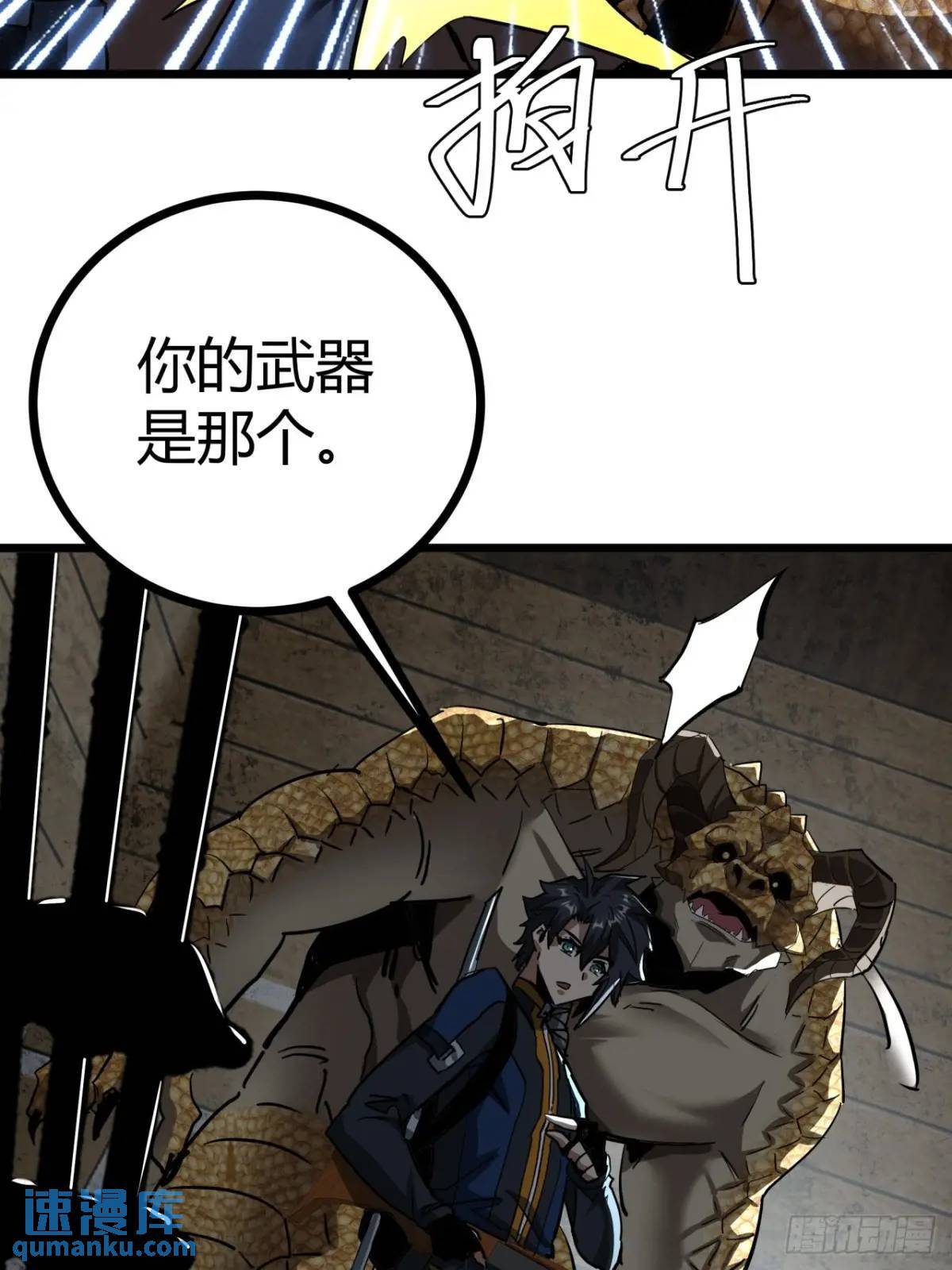 32话 废土生活从搬砖开始-下57