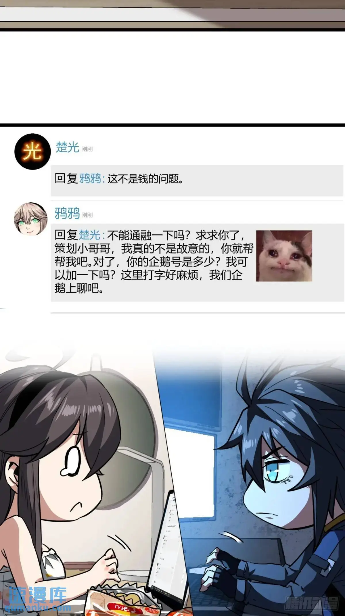 37话 我们是正经公司40