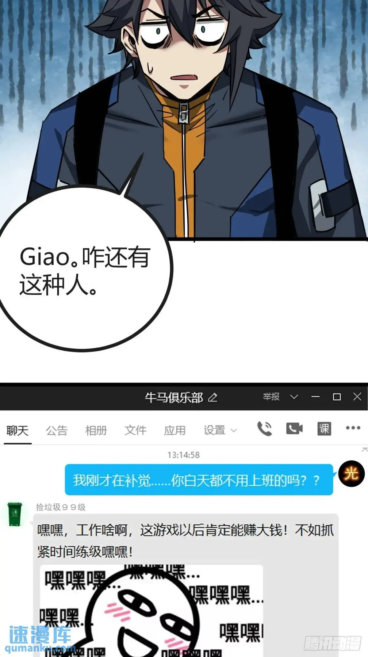 38话 求求您了让我上来搬砖吧42