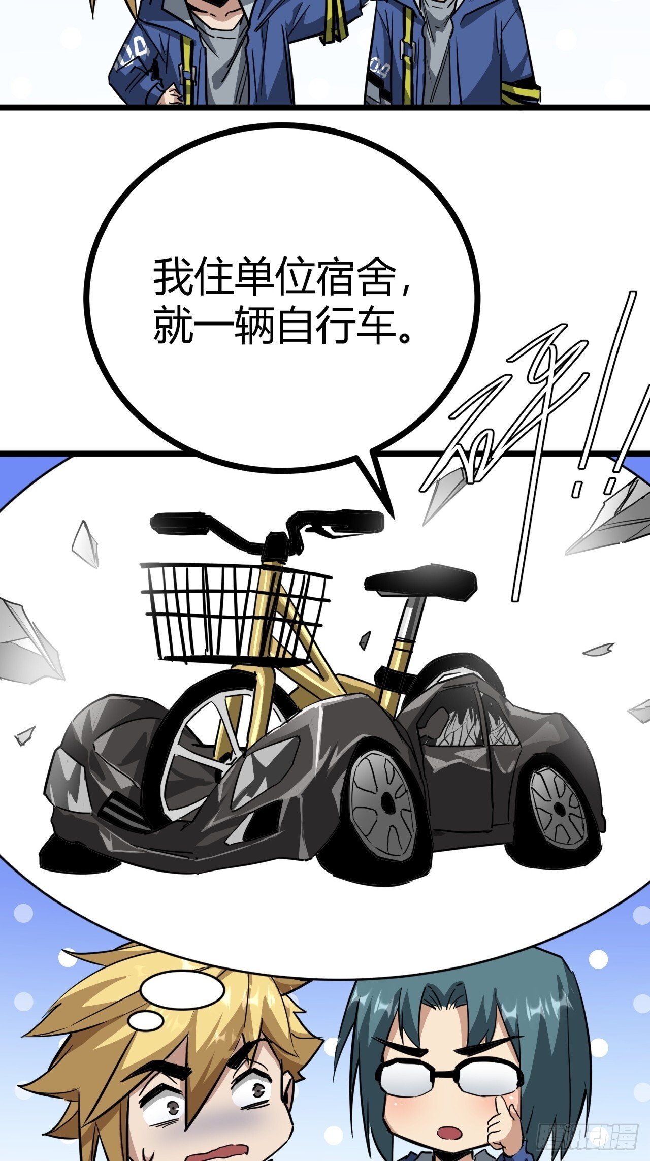 11话 长满草的停车场30