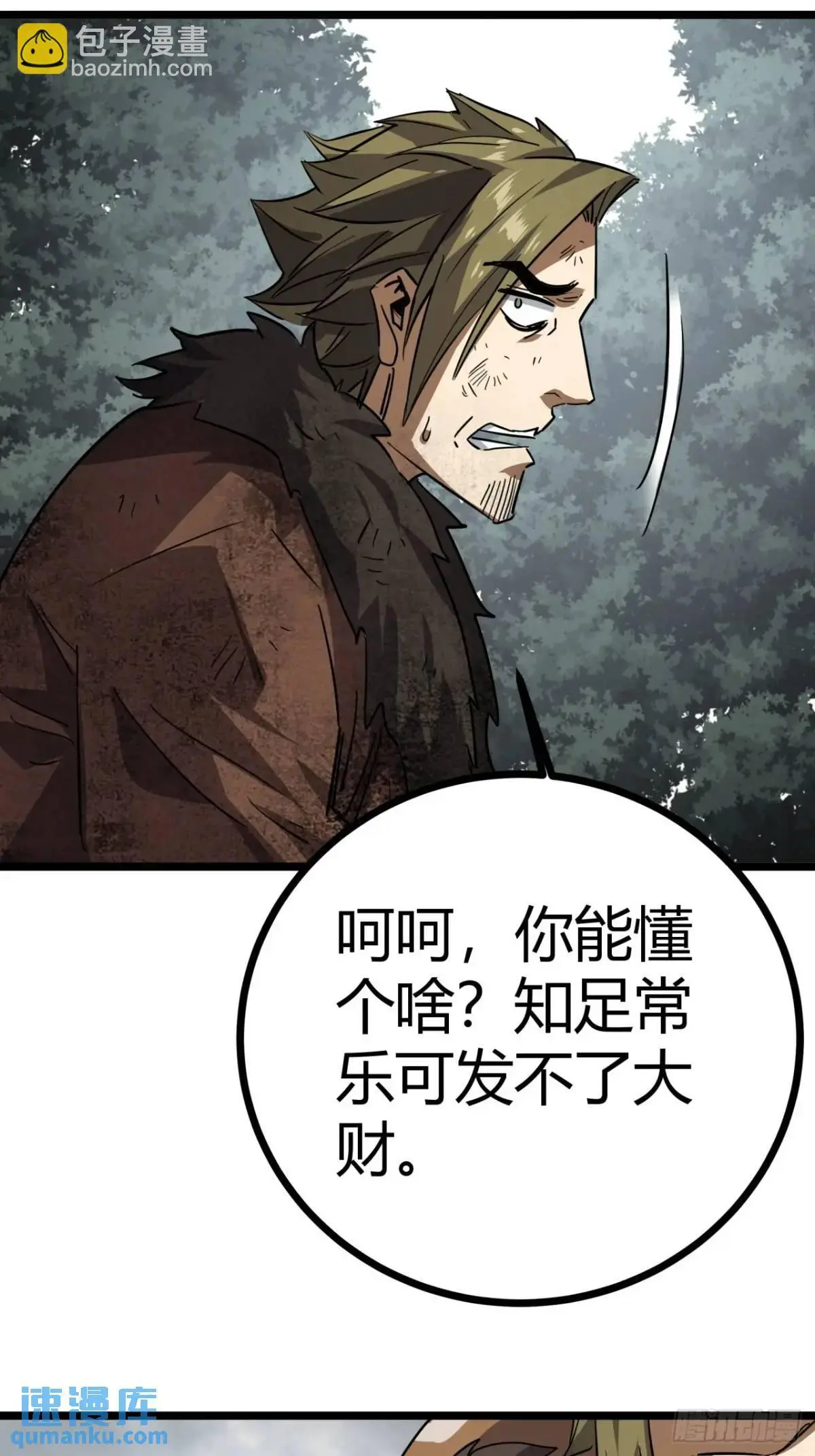 76话  做人要知足常乐33