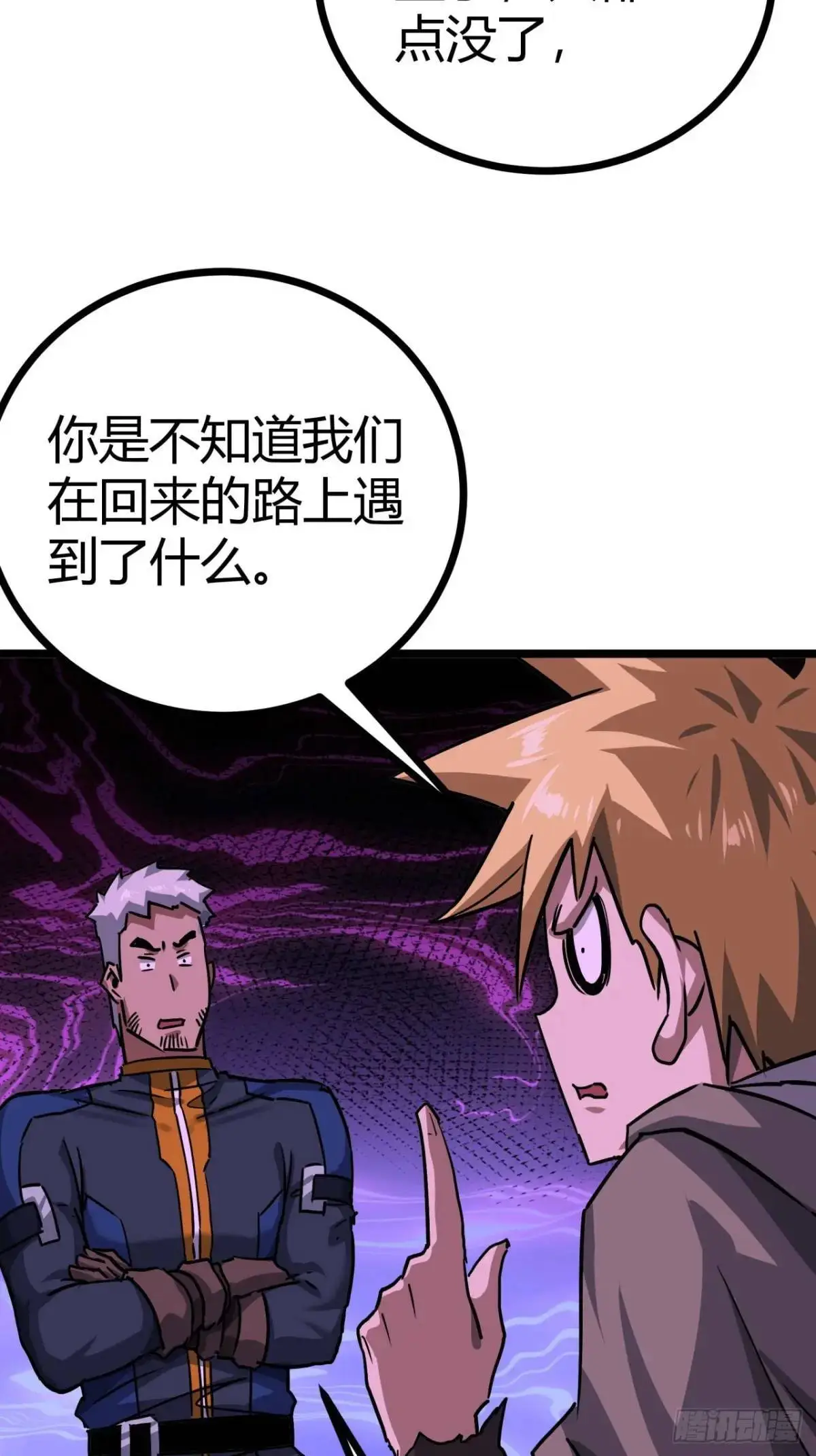 45话 应该不疼，你忍一下31