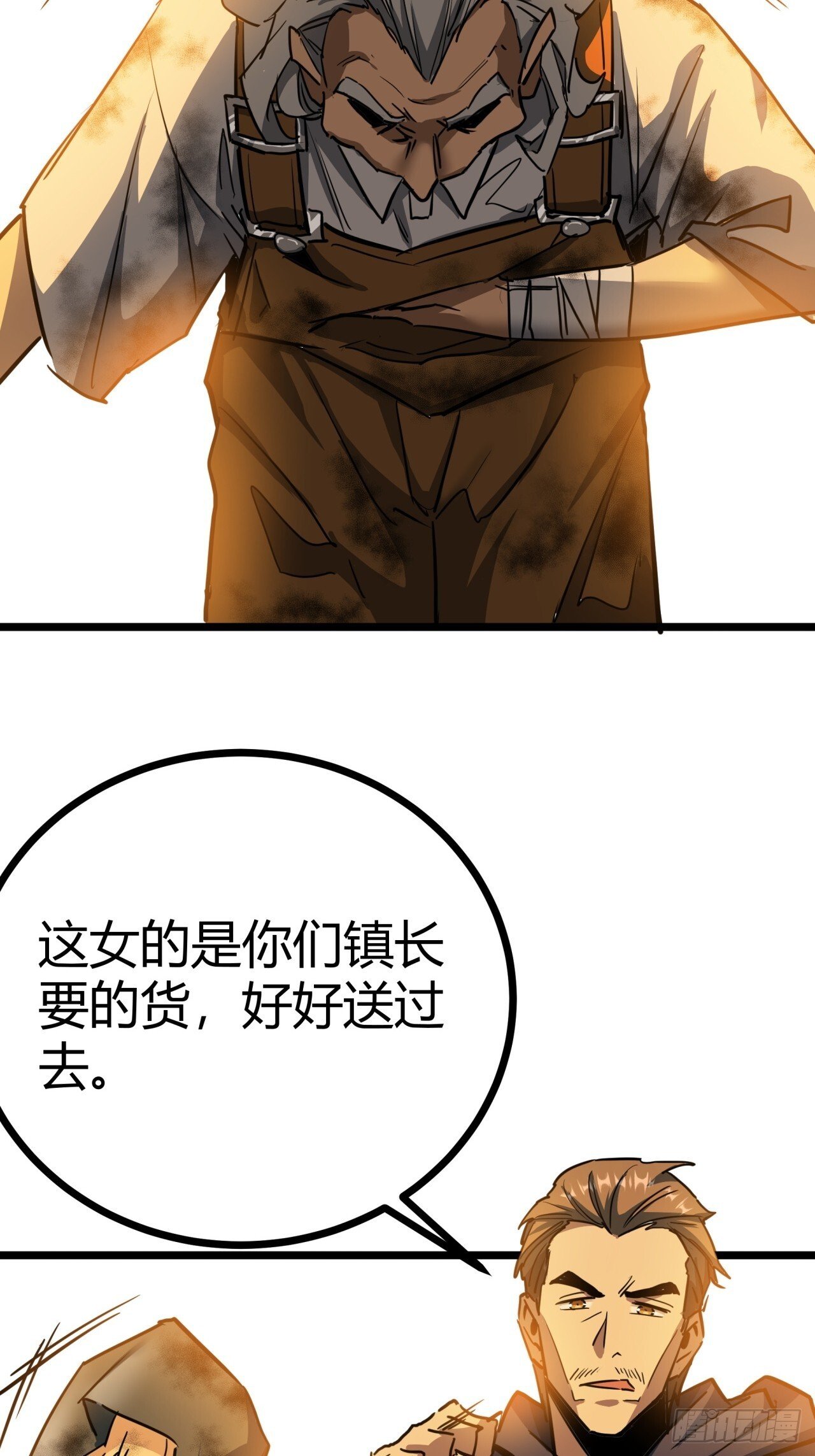 13话  来自巨石城的奸商21