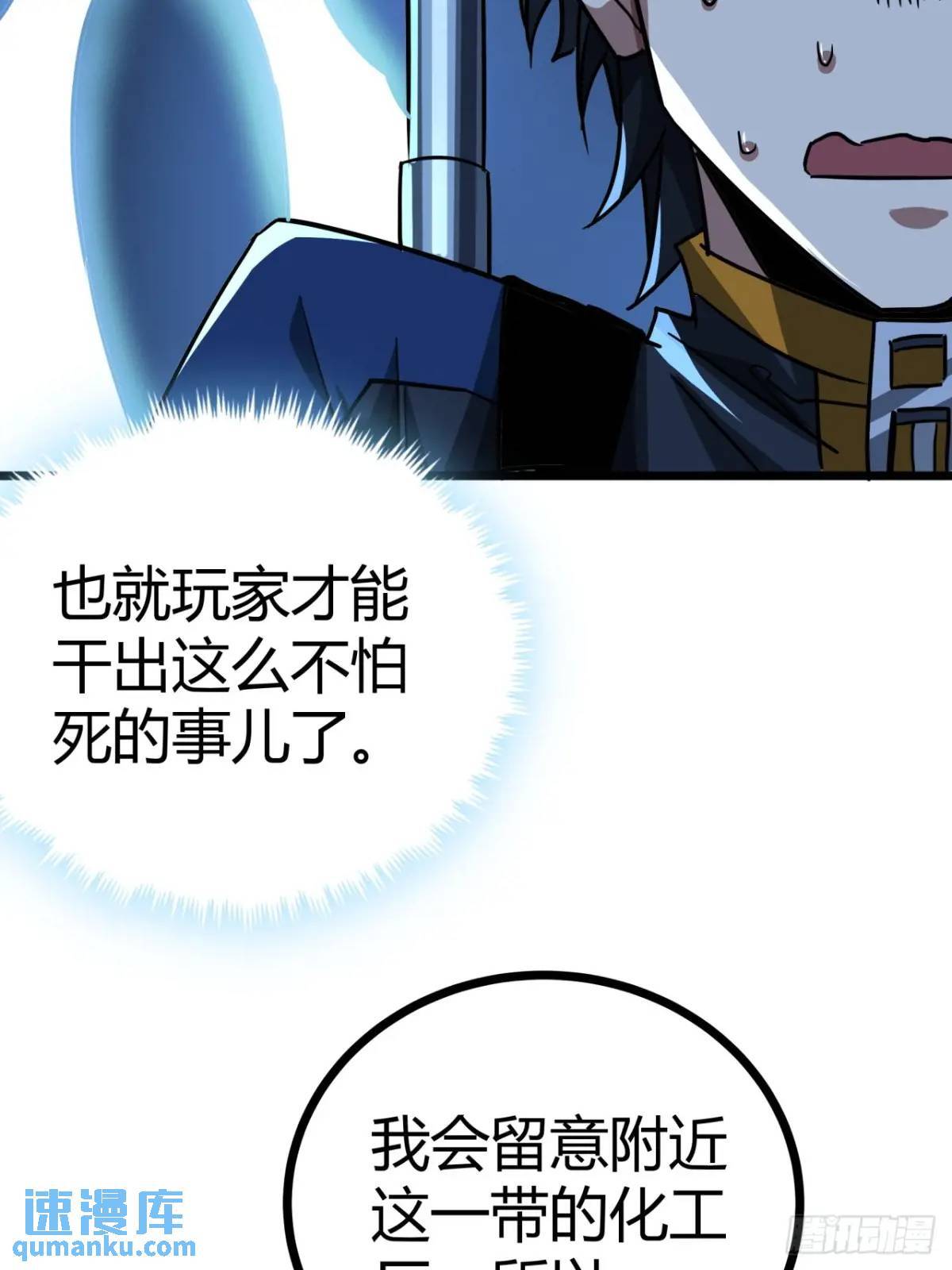 33话 这也太刑了吧24