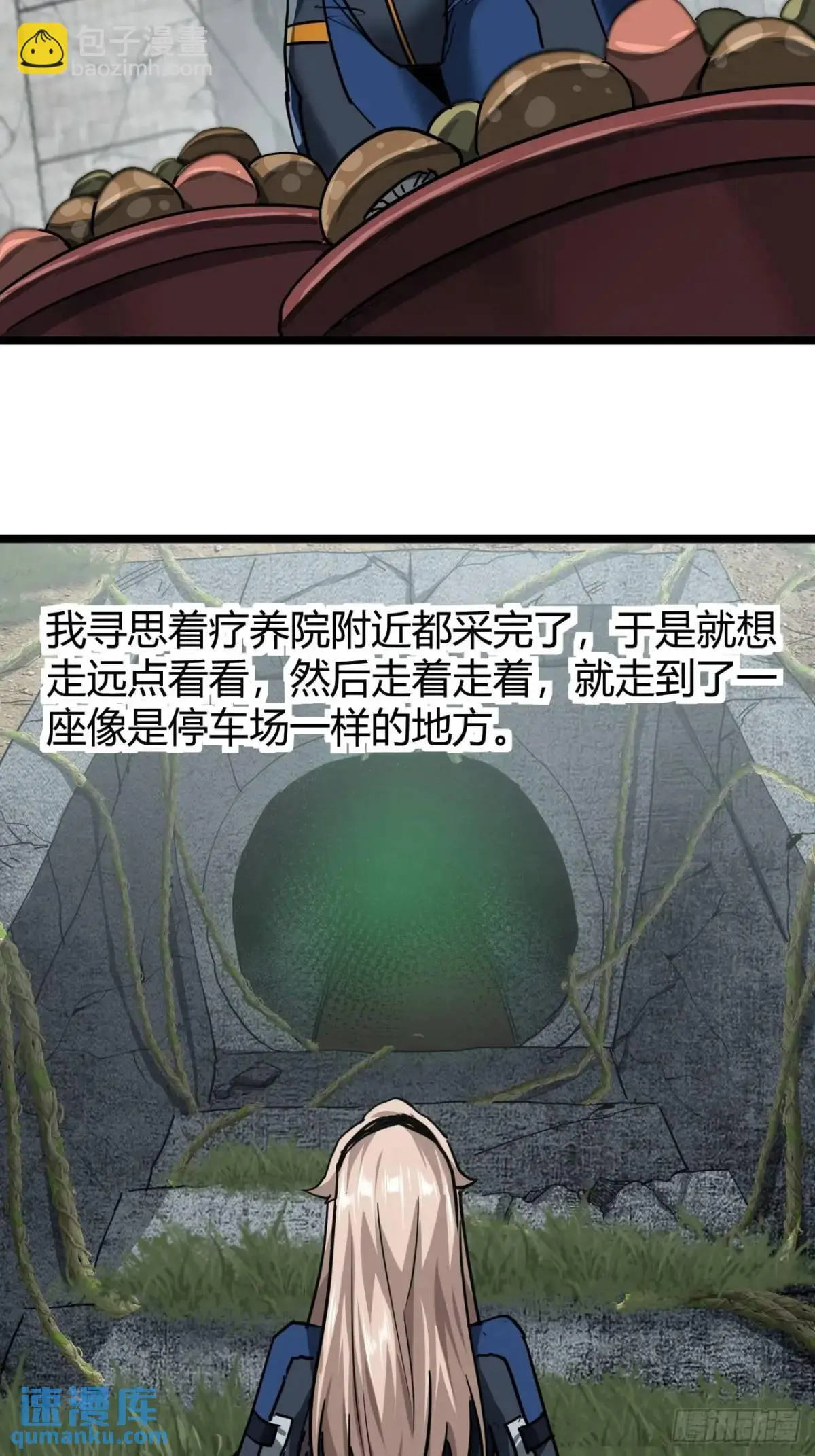 37话 我们是正经公司26