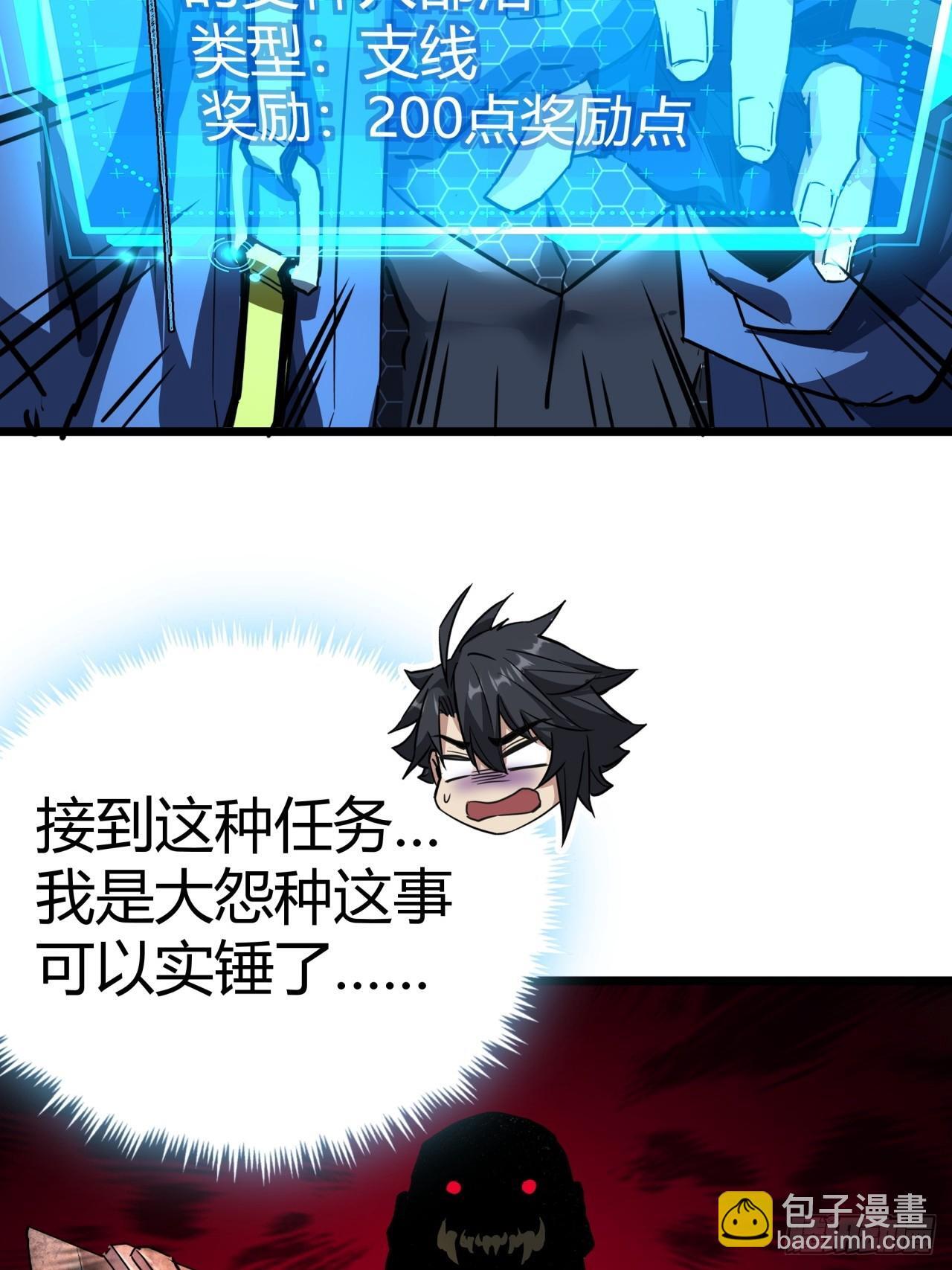 19话  变种人部落75