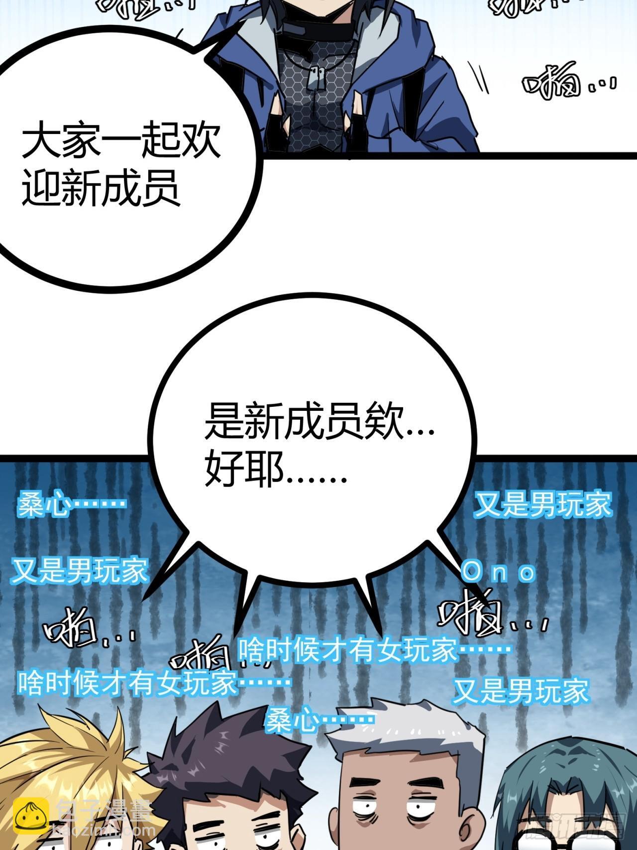 23话  这游戏正经吗6