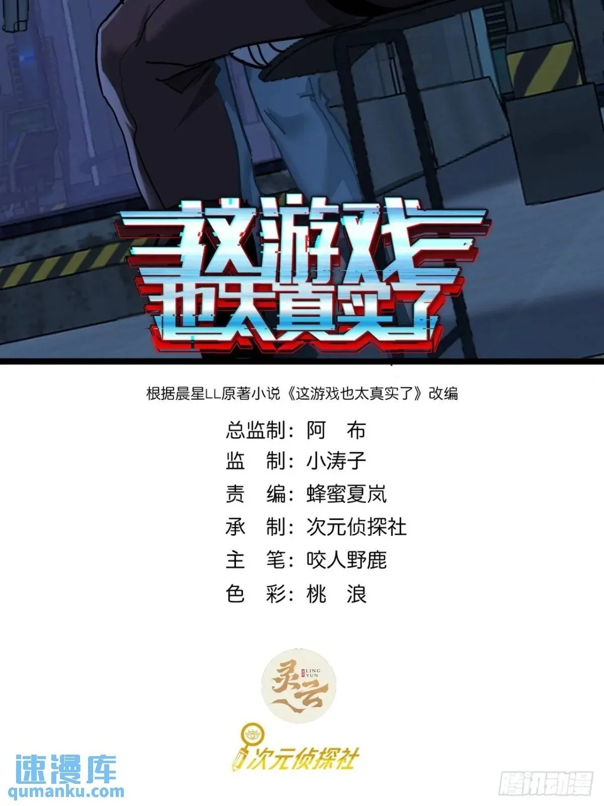47话 清点一波，赢麻了1