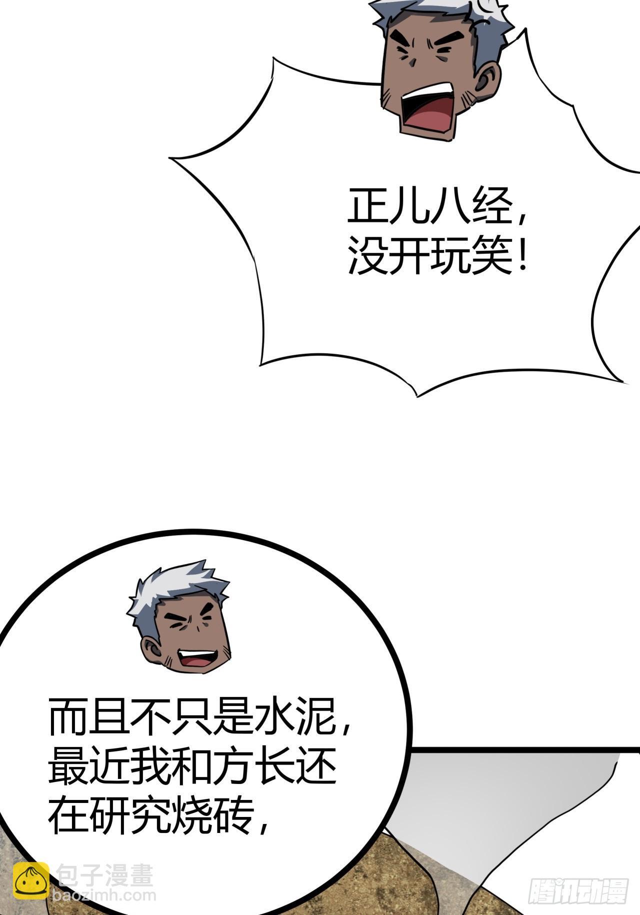 22话  又来了两个小萌新44