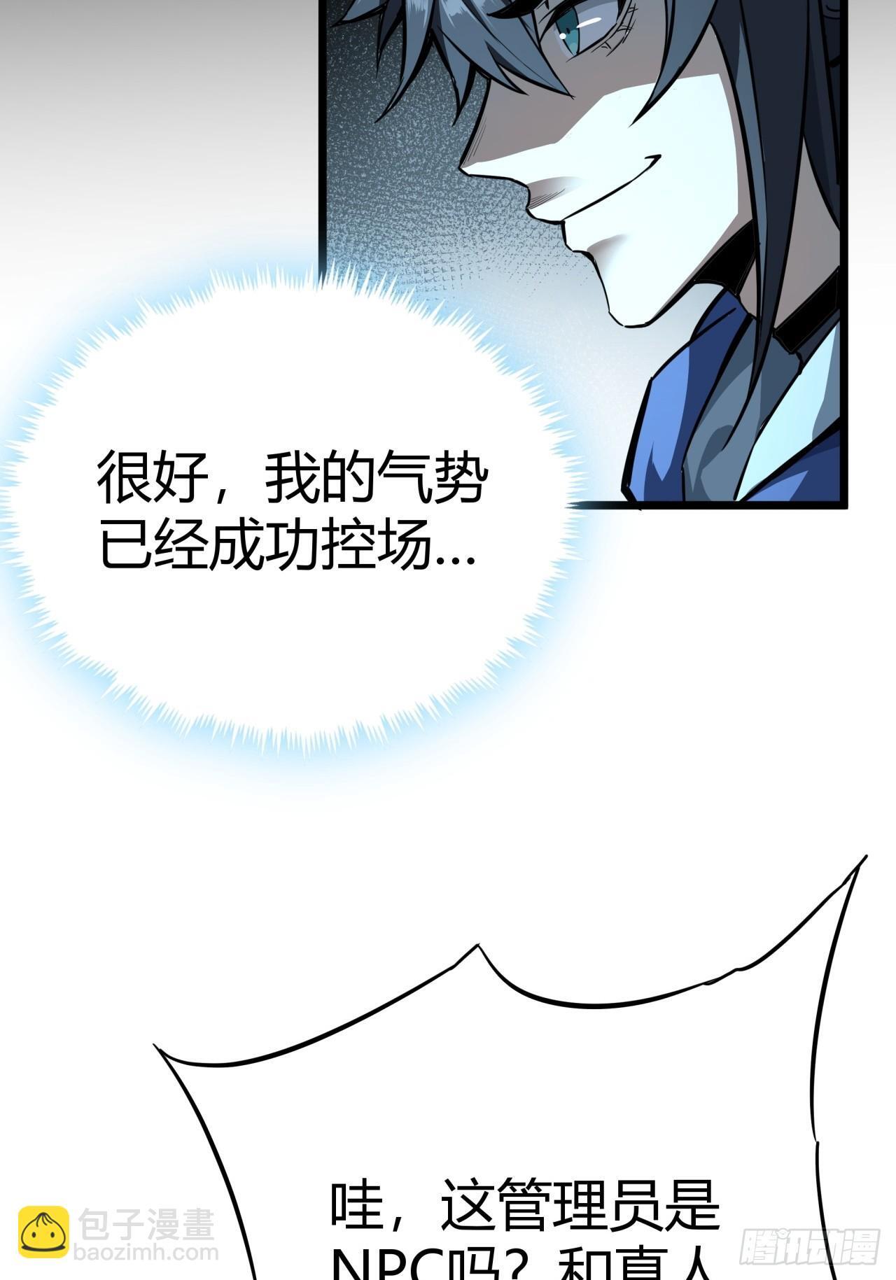 5话 第一批封测玩家41