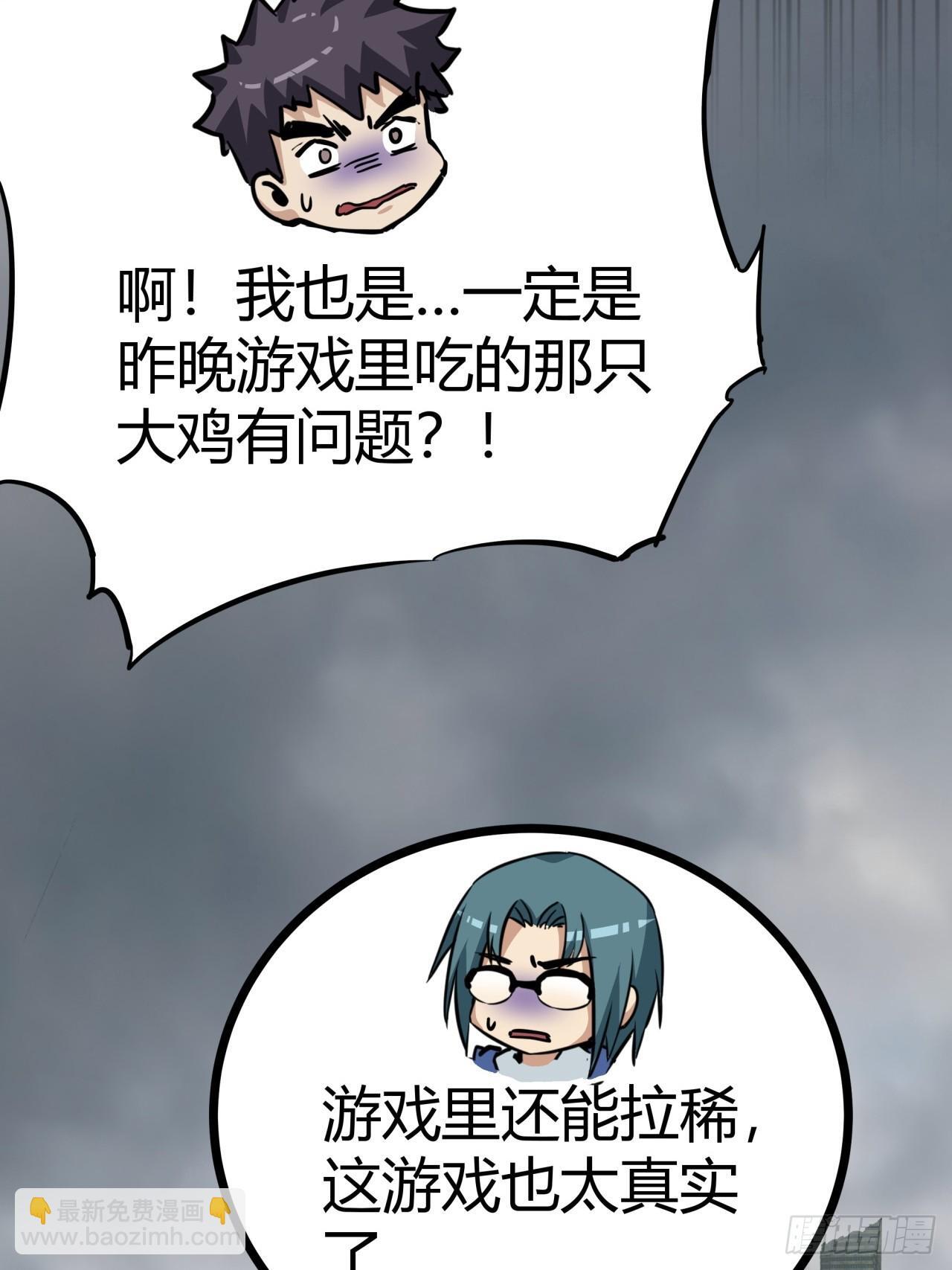 10话  茅厕发电站38