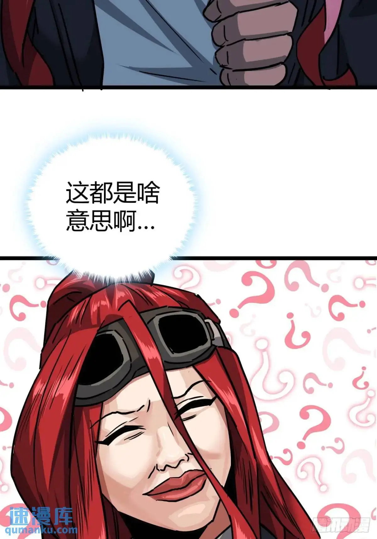 50话  给NPC找事10
