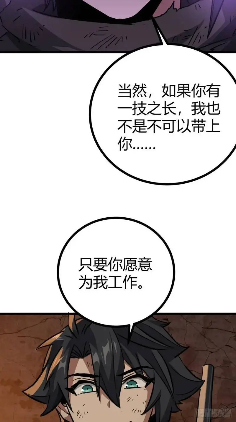 44话 应该不会很疼55