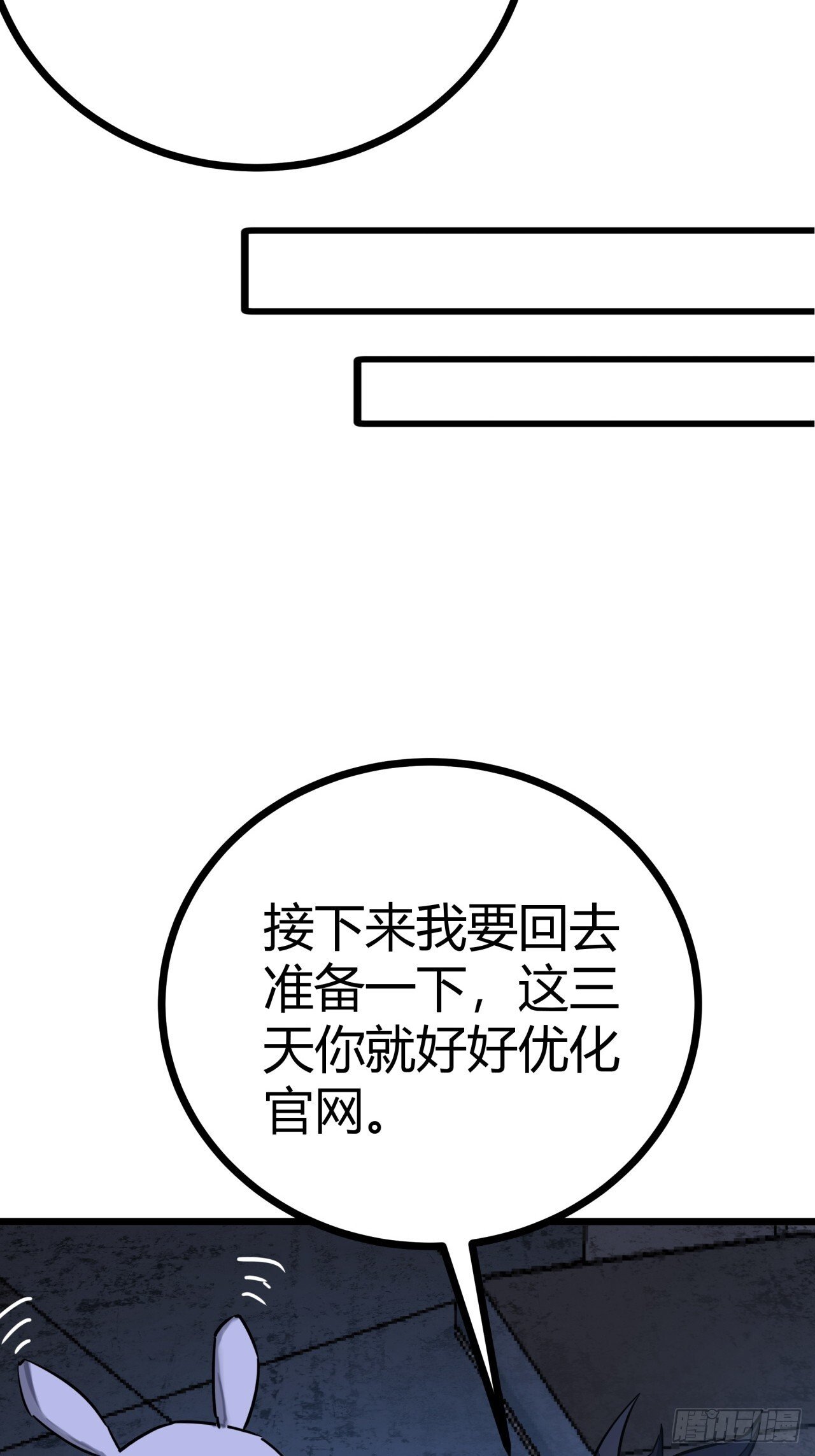 3话  留给继任者的彩蛋52