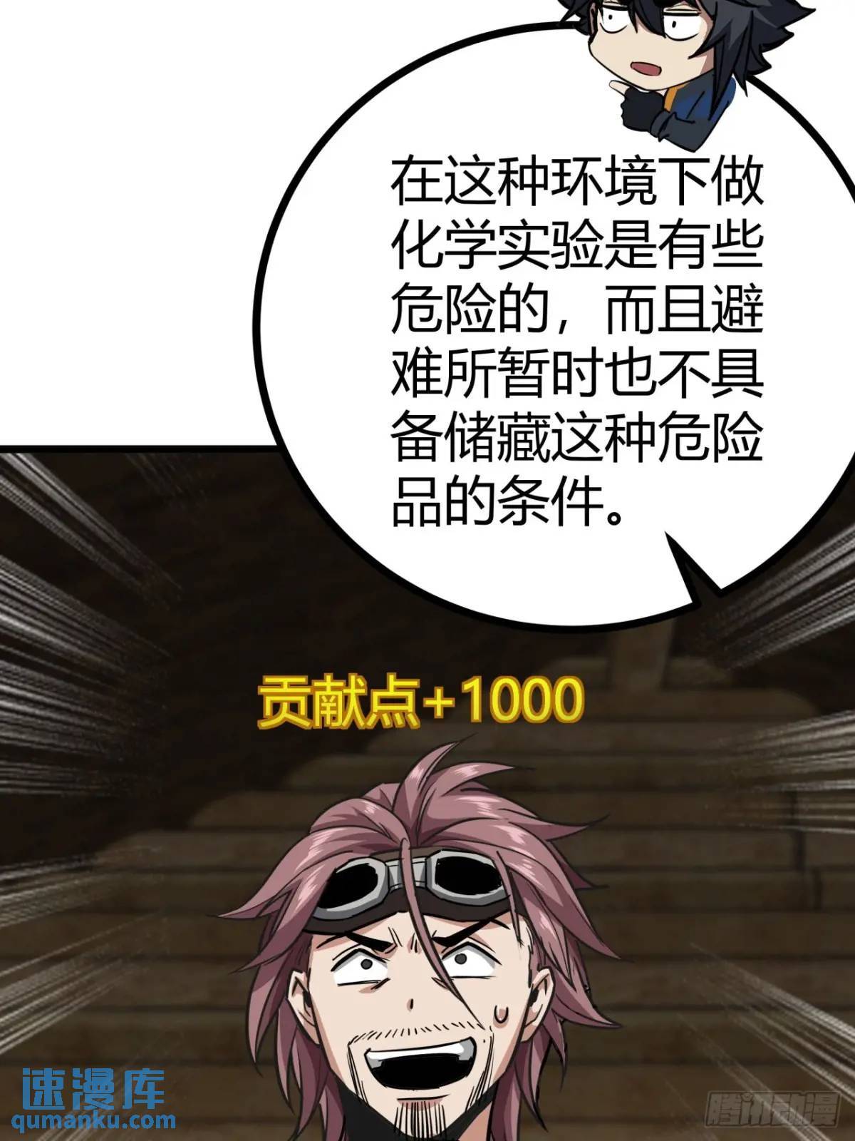 33话 这也太刑了吧36