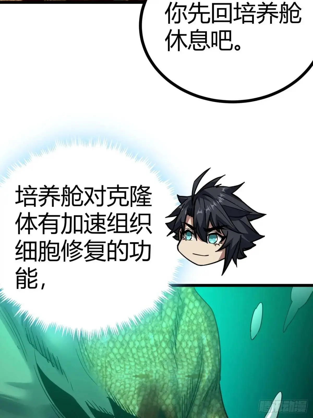 63话 新副本！？27