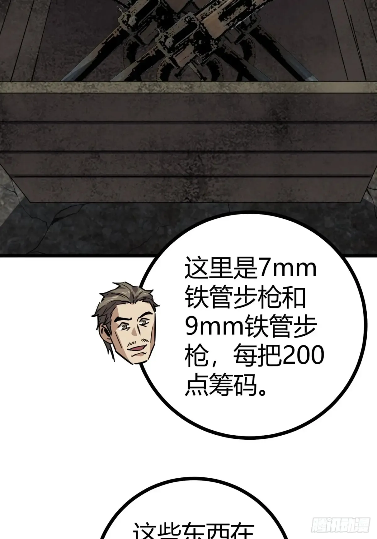85话  我们一直都在9