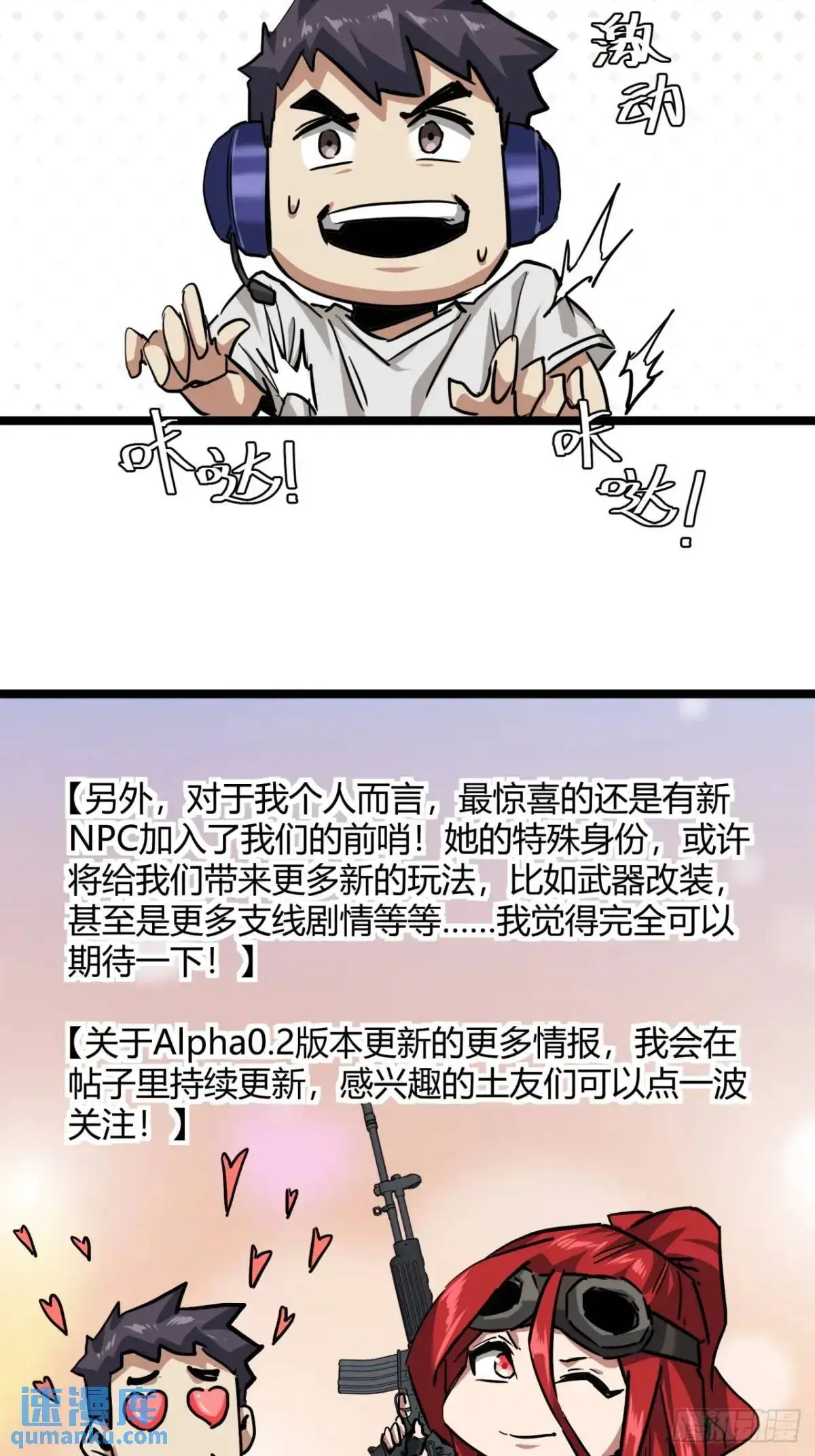 48话  我愿意30