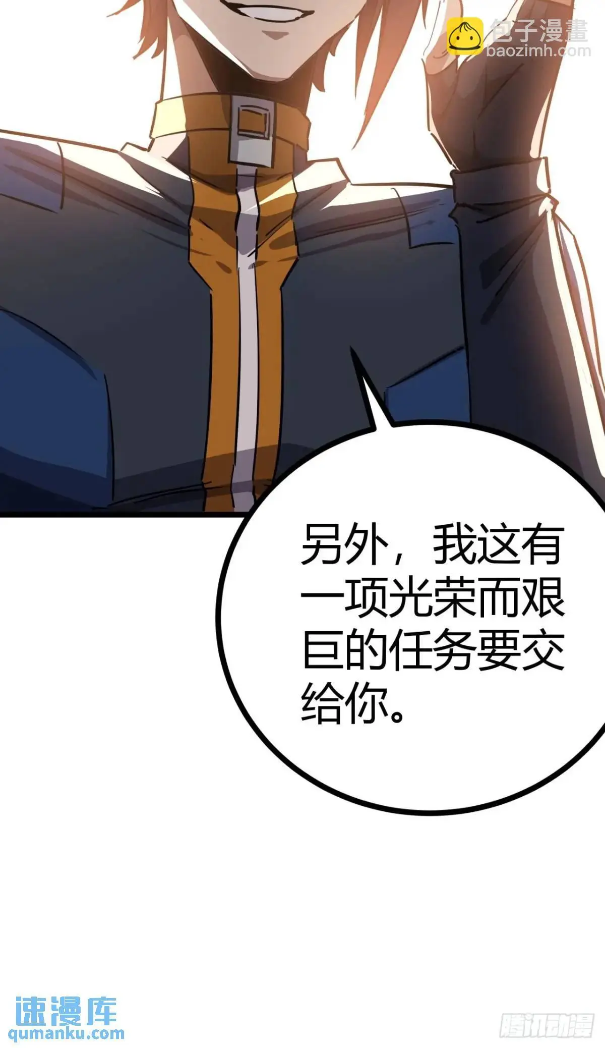 77话  变异水蛭的克星47