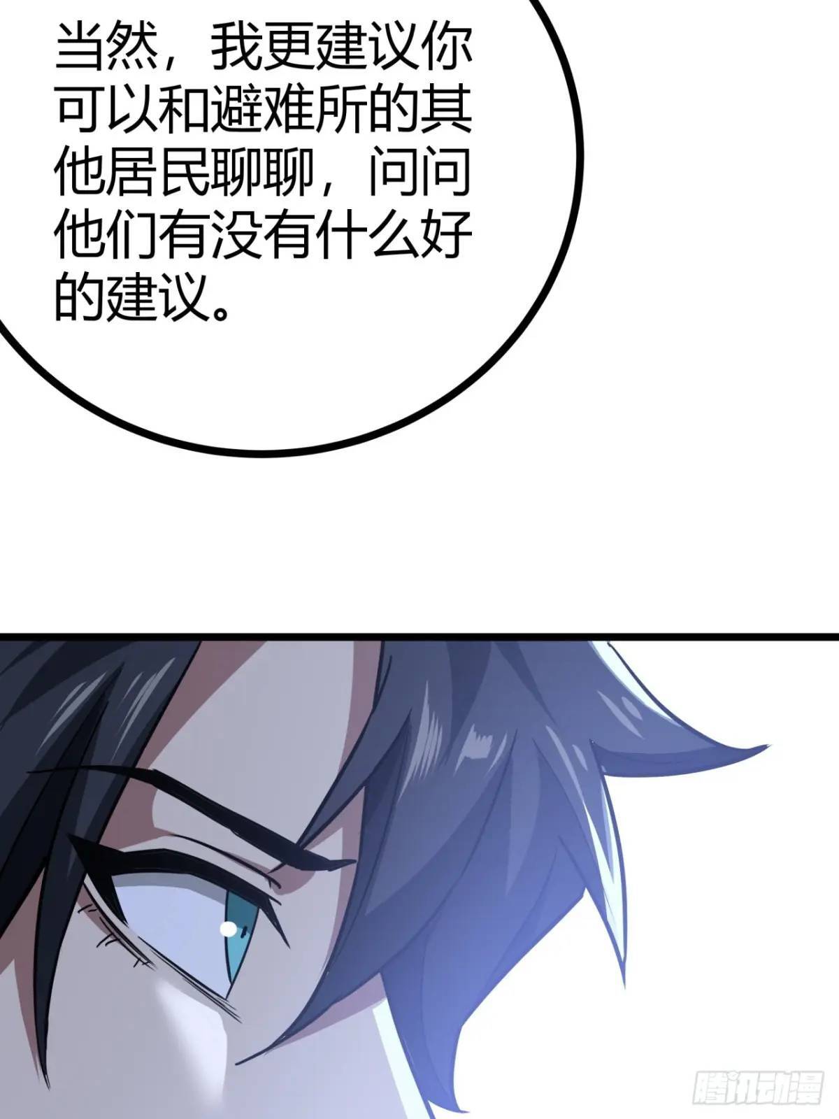 33话 这也太刑了吧42