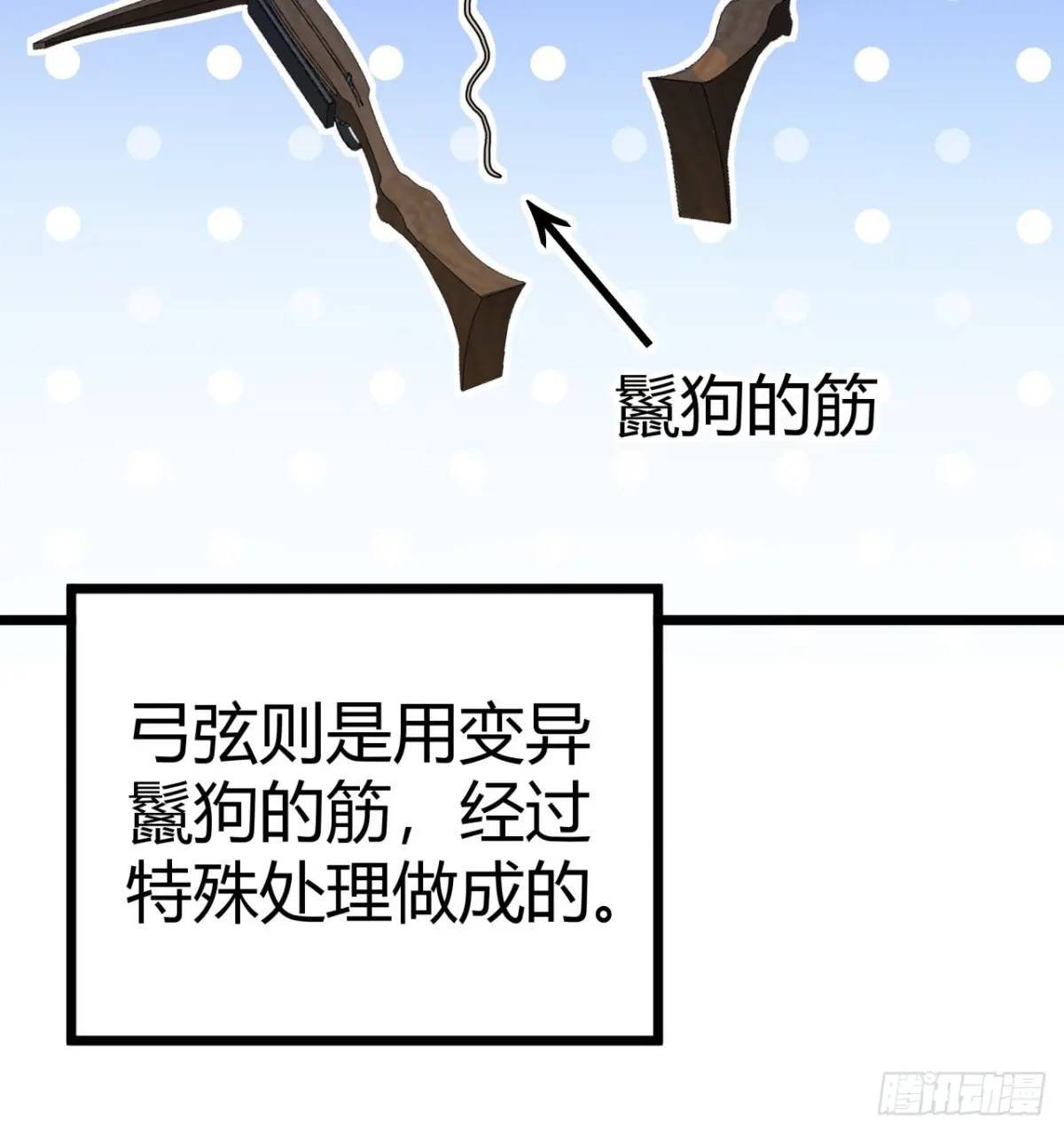 32话 废土生活从搬砖开始-下53