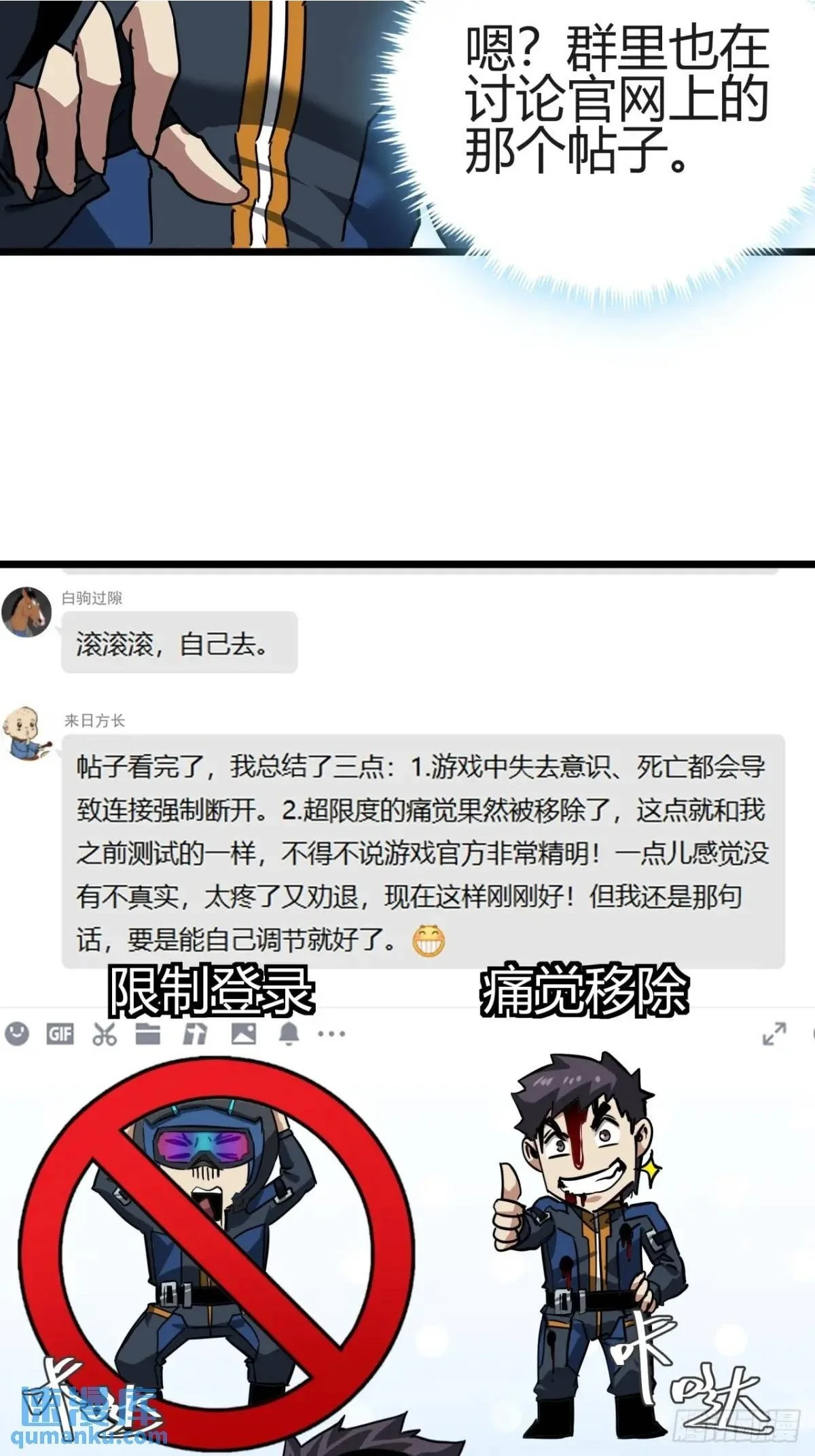 38话 求求您了让我上来搬砖吧7