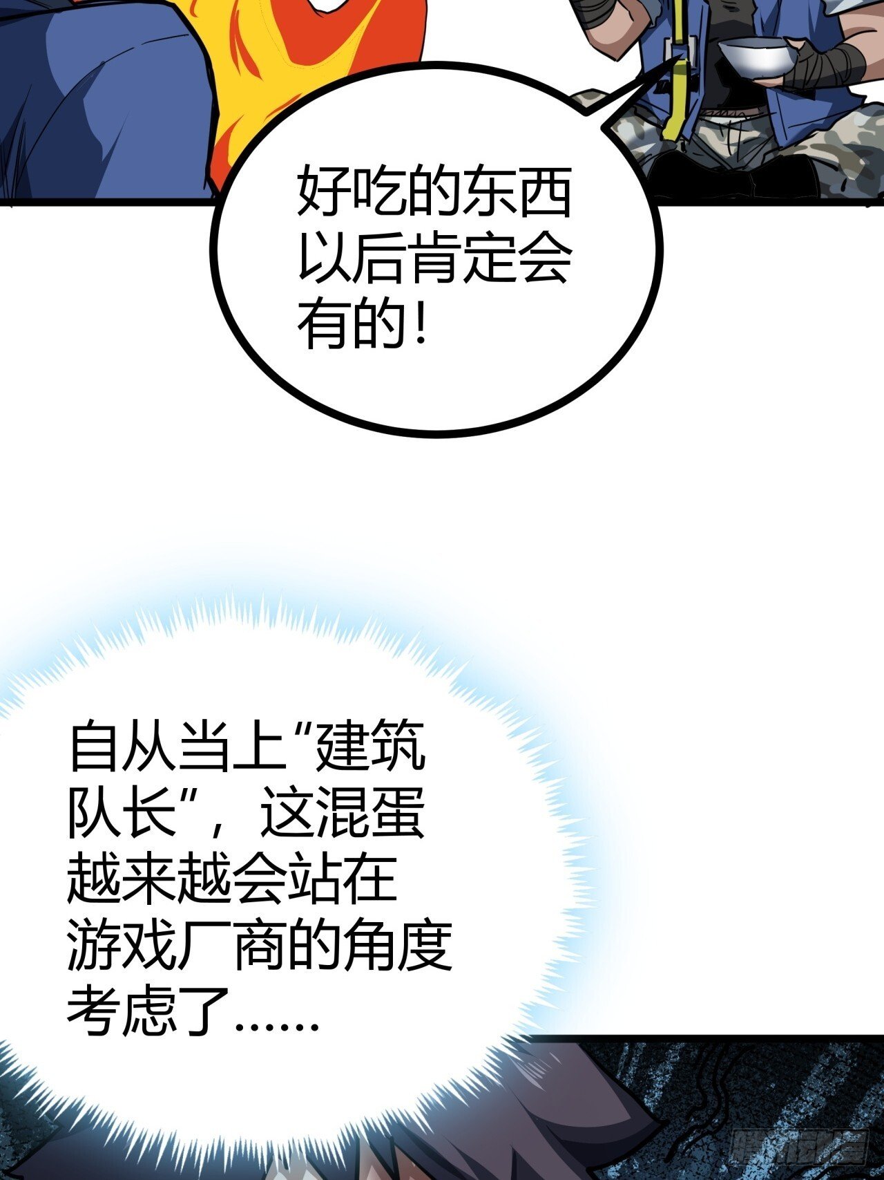22话  又来了两个小萌新34