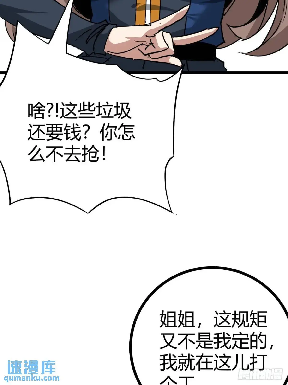 60话  勤劳的玩家们（上）38