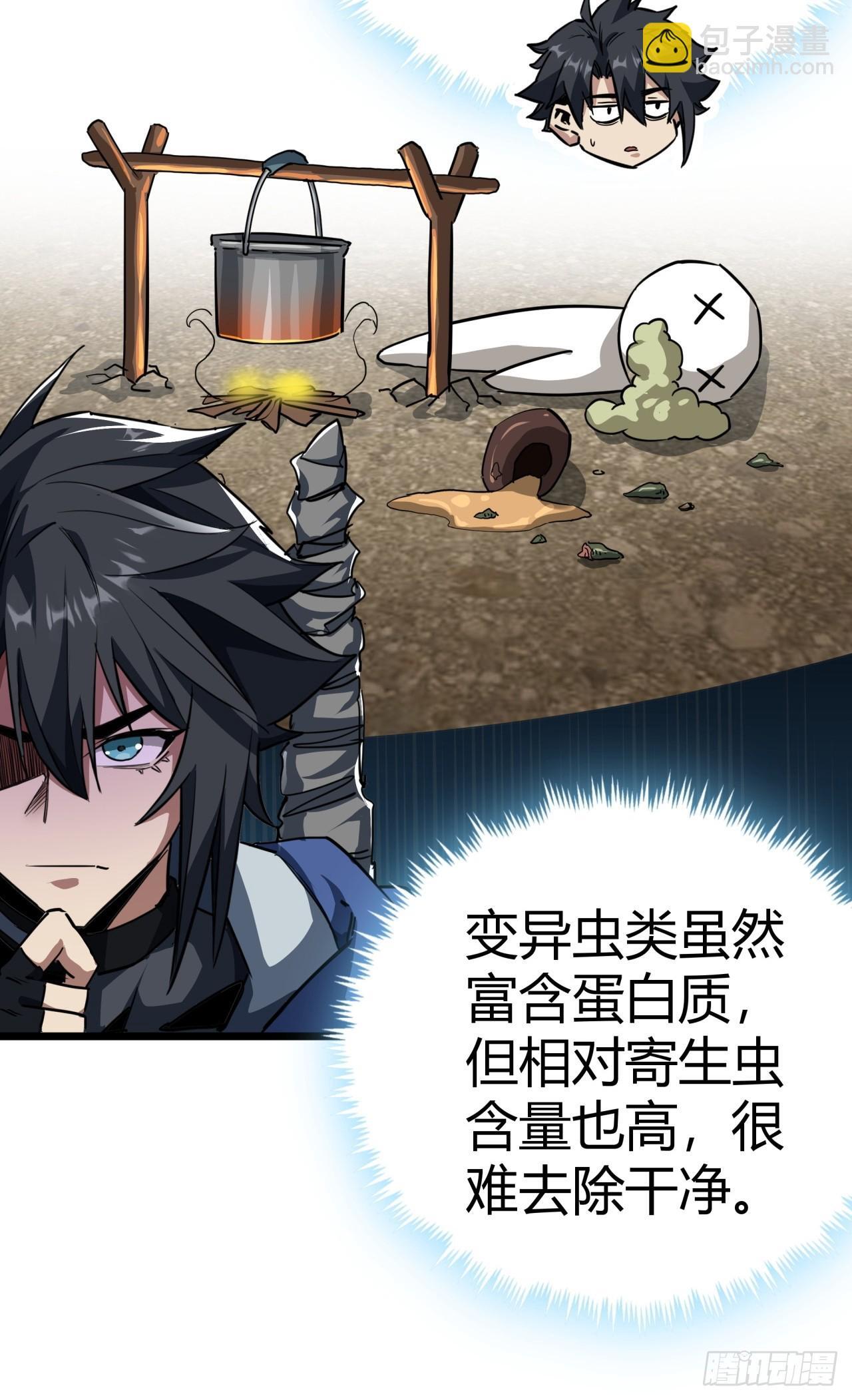 21话  捕获变异水蛭幼崽38