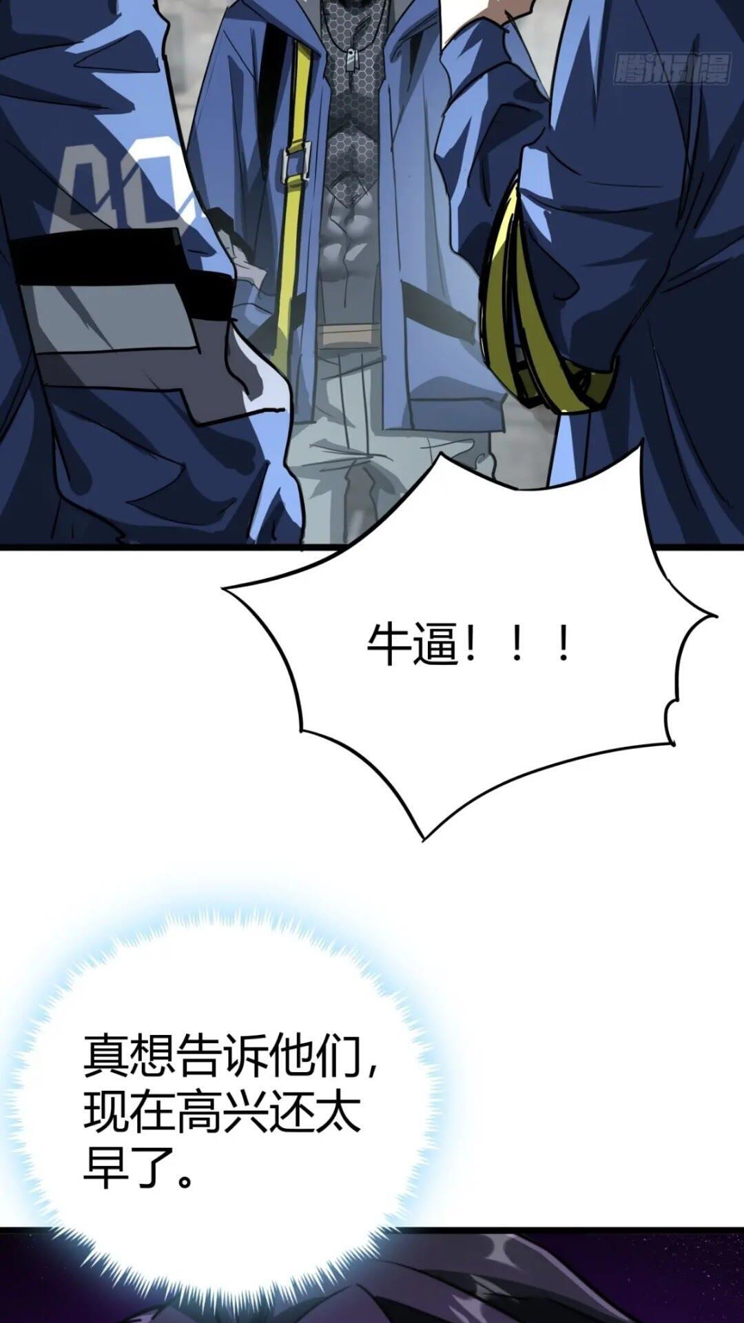 31话 废土生活从搬砖开始-上35