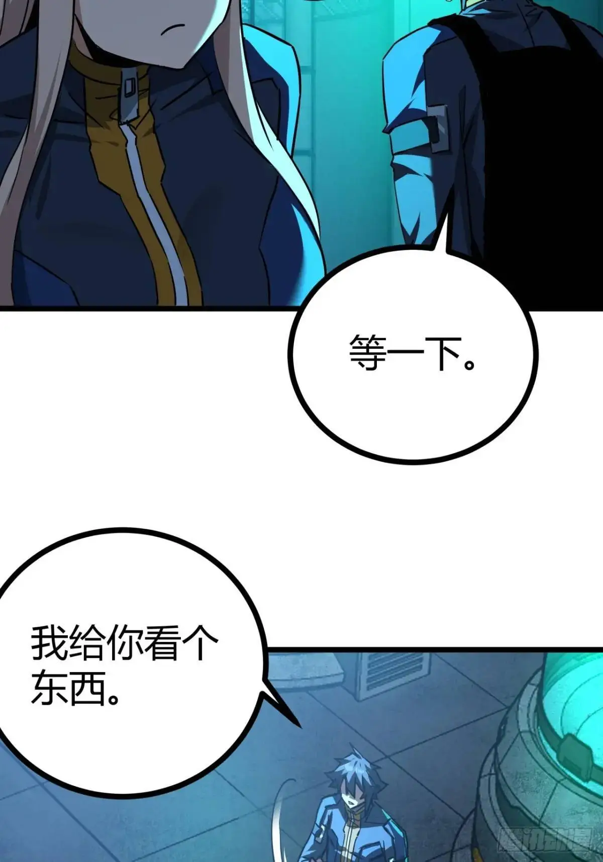 59话  这是给我的吗？31