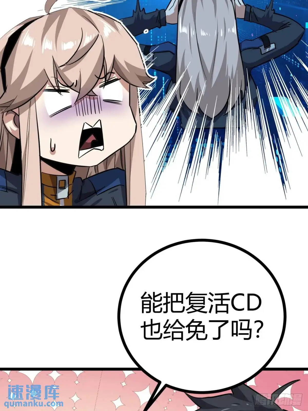 78话  该更新银行了17