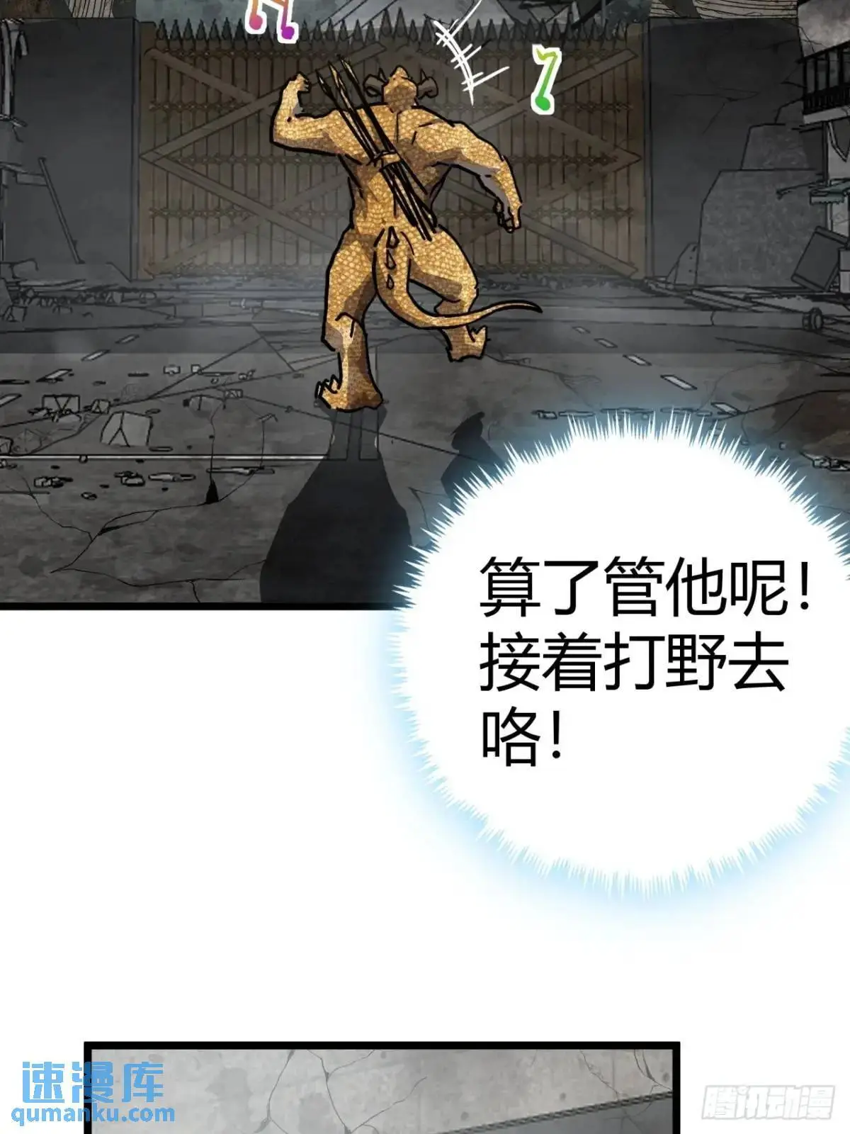 73话 这个男人深不可测32