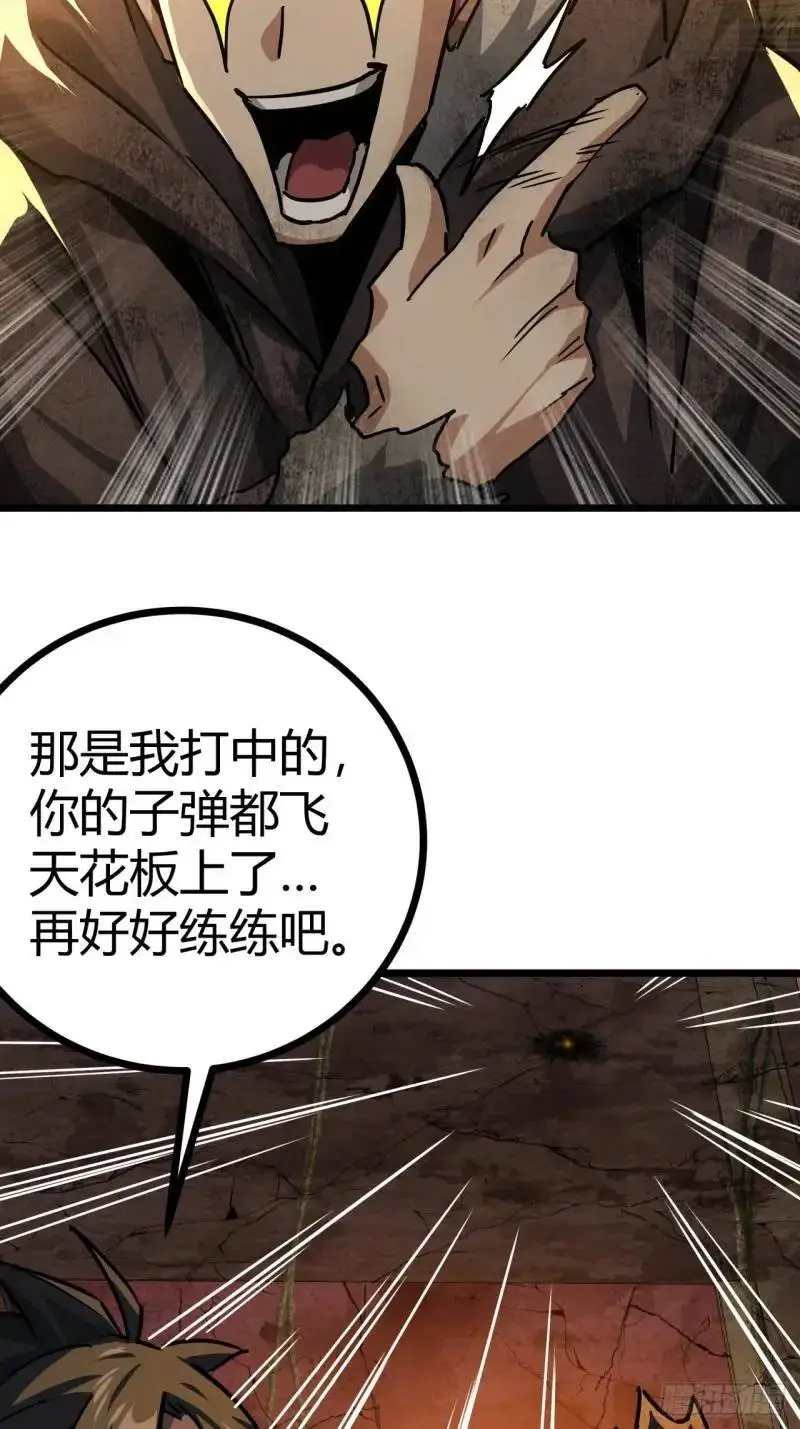 44话 应该不会很疼24