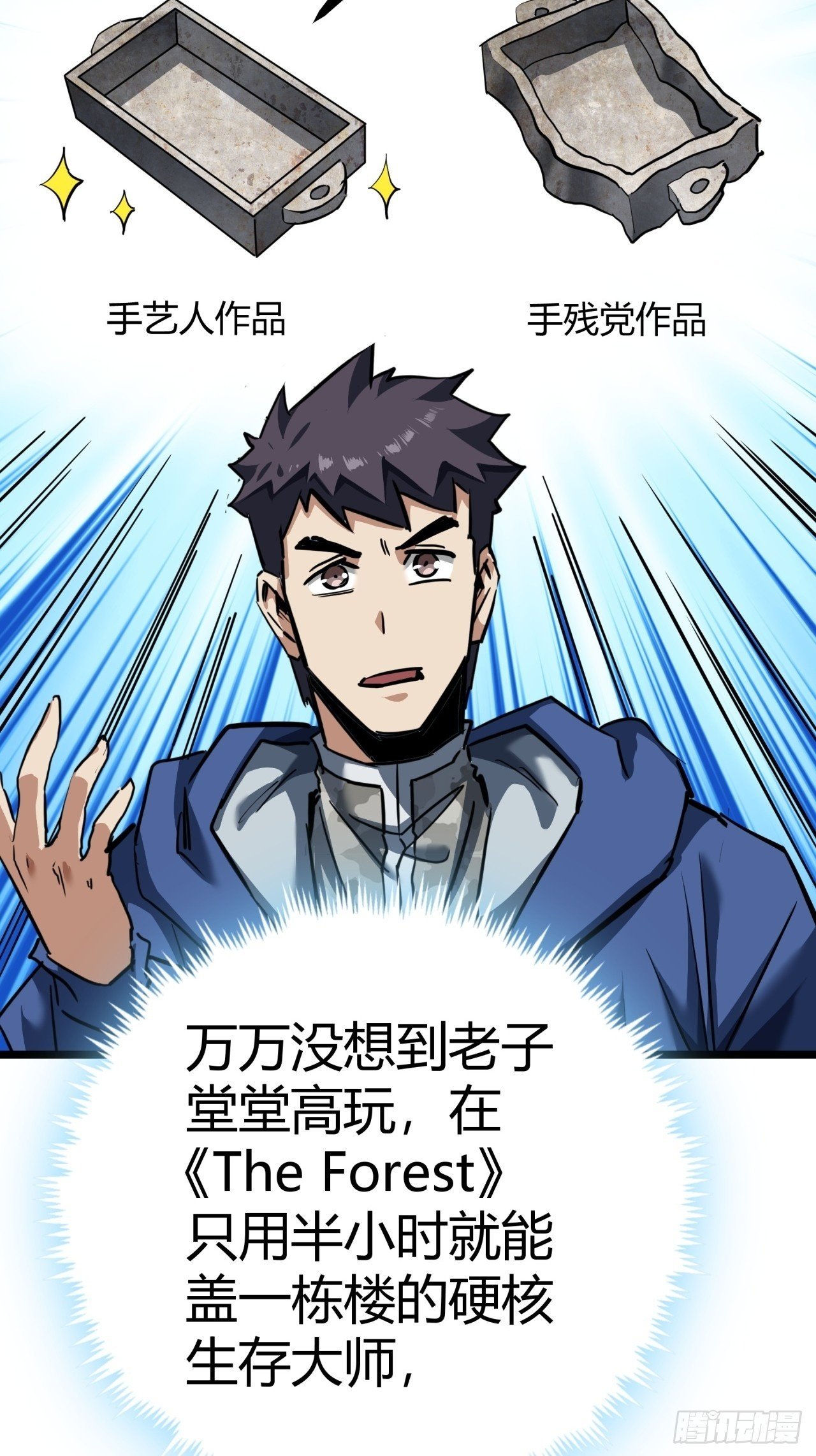22话  又来了两个小萌新49