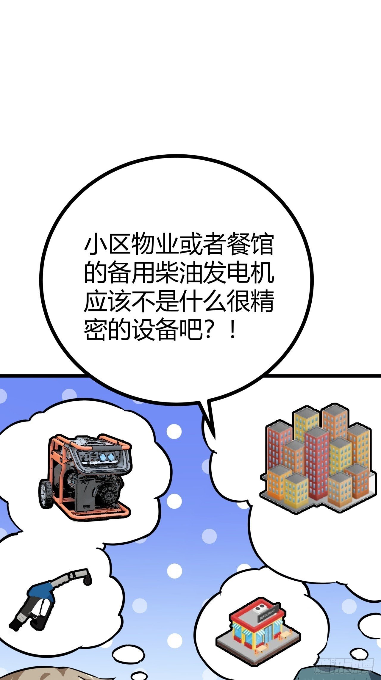 8话  这游戏简直碉堡了！9