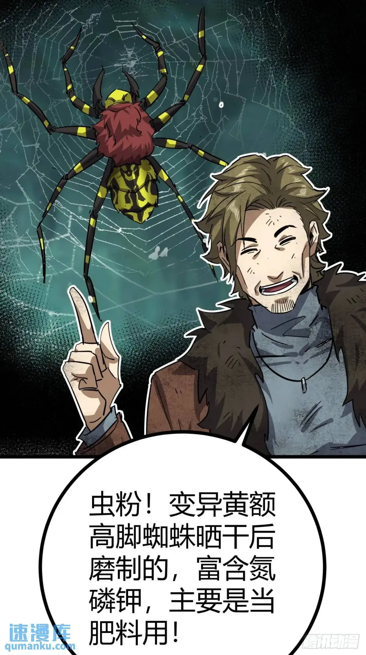 75话 送钱的来了40