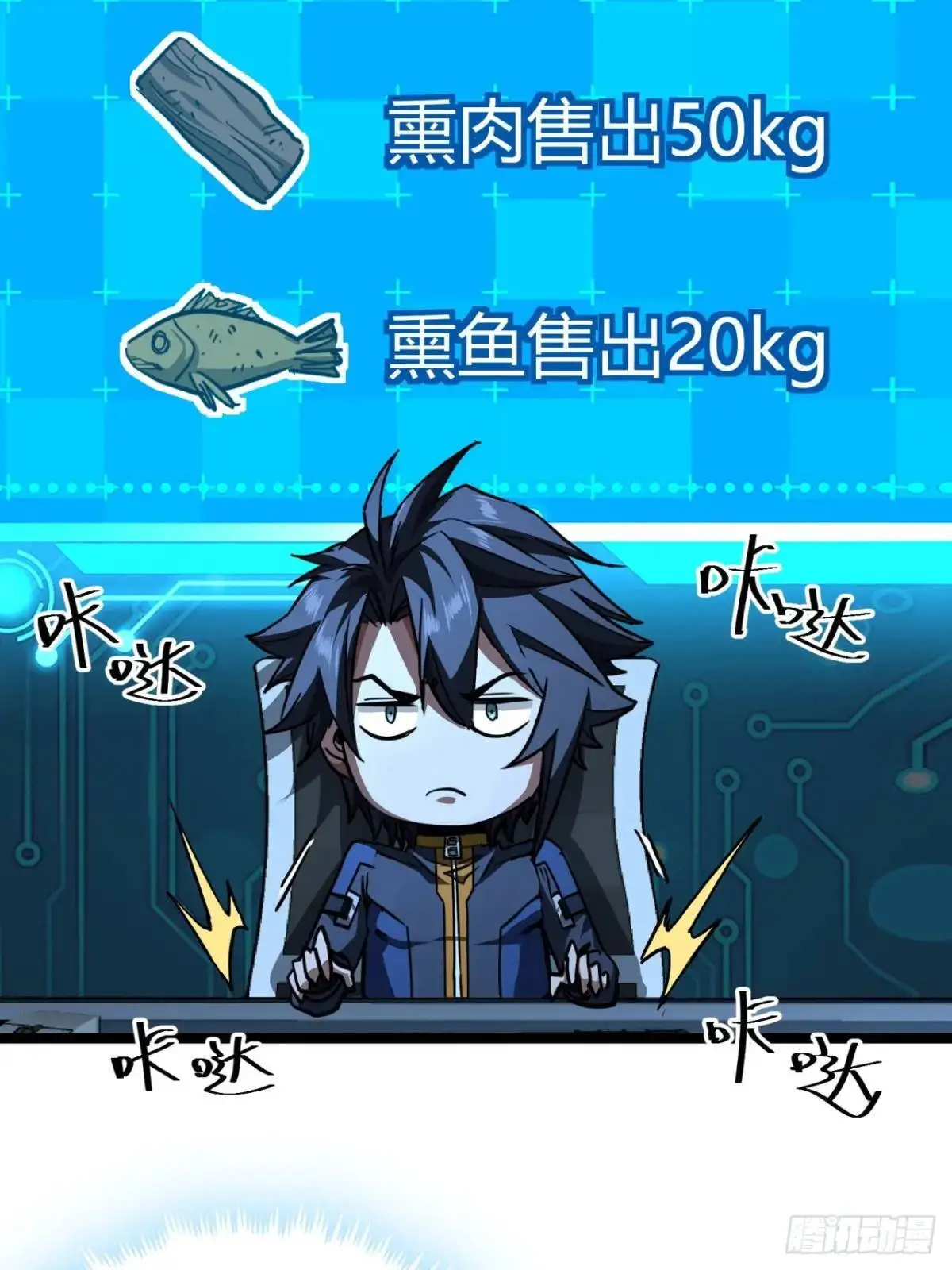 47话 清点一波，赢麻了55