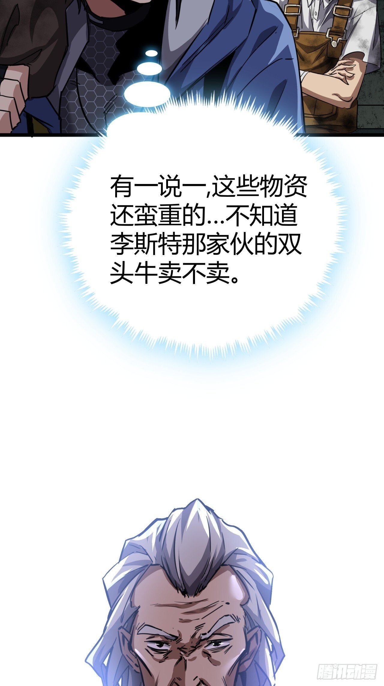17话  新的封测资格5