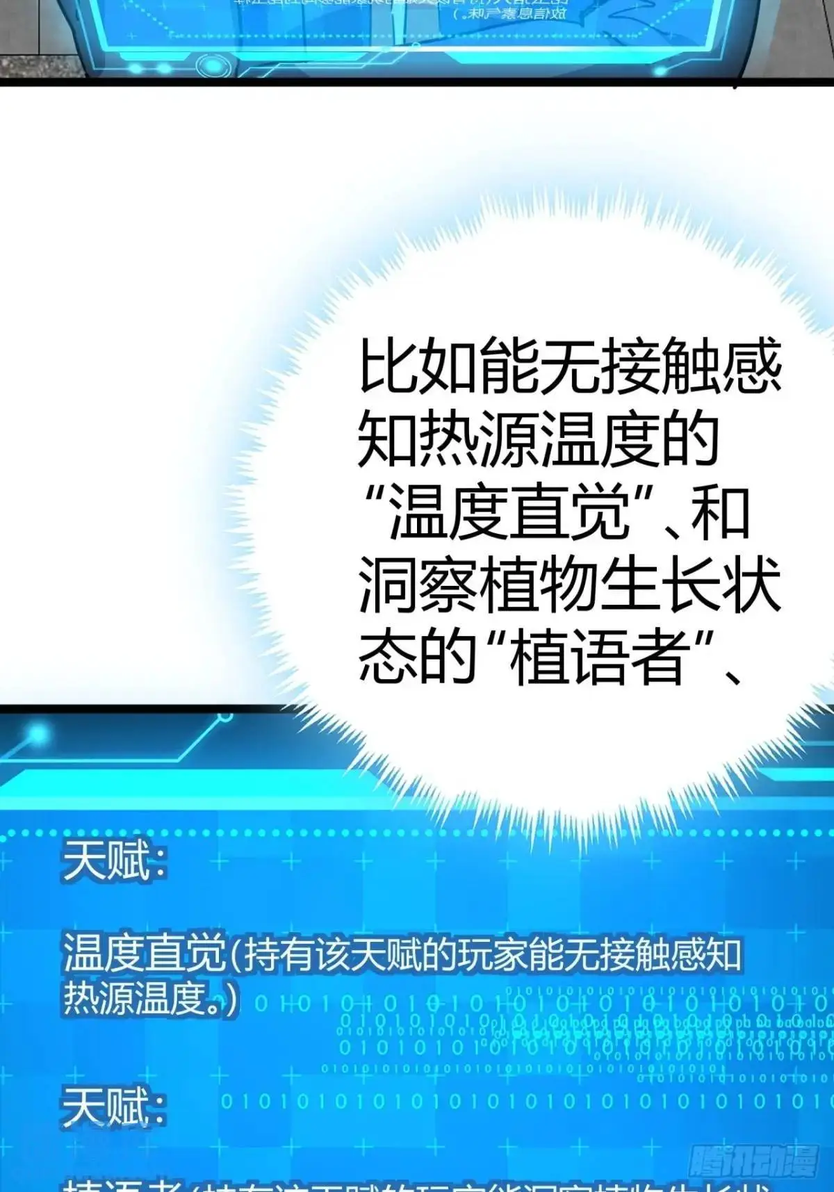 68话  猎人与猎人29