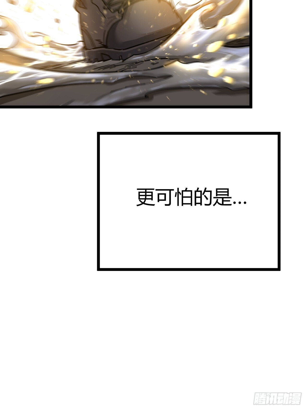 2话 100%真实的游戏36