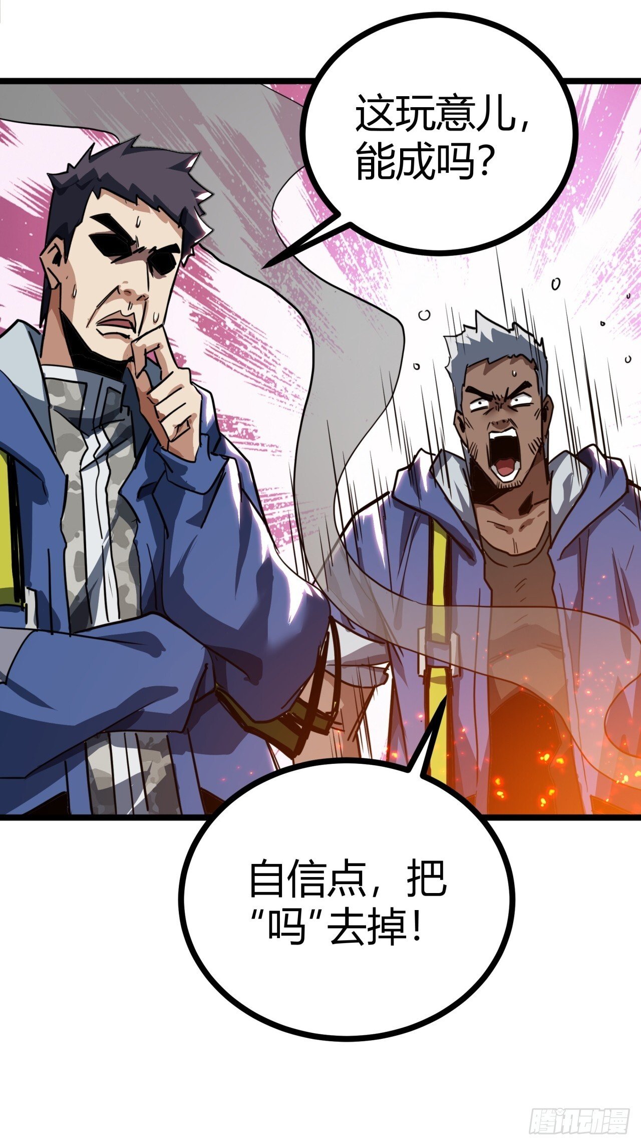 24话  你就是避难所厨子！3