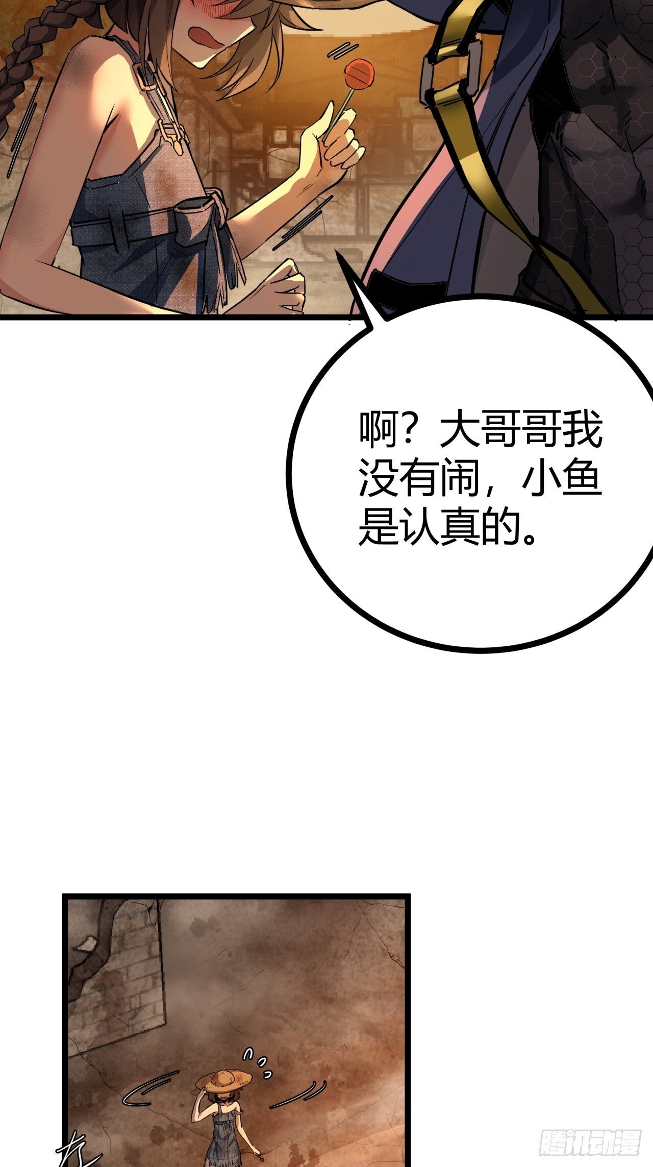 5话 第一批封测玩家4