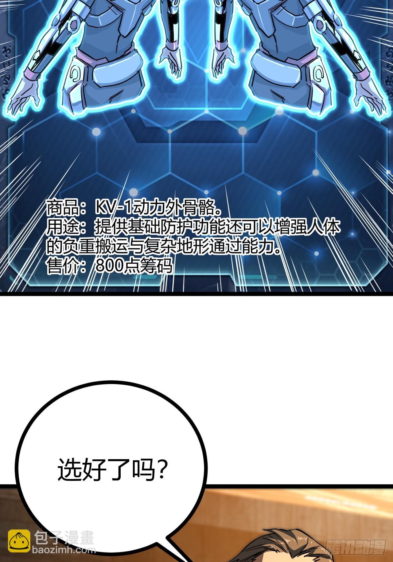 14话  动员令31