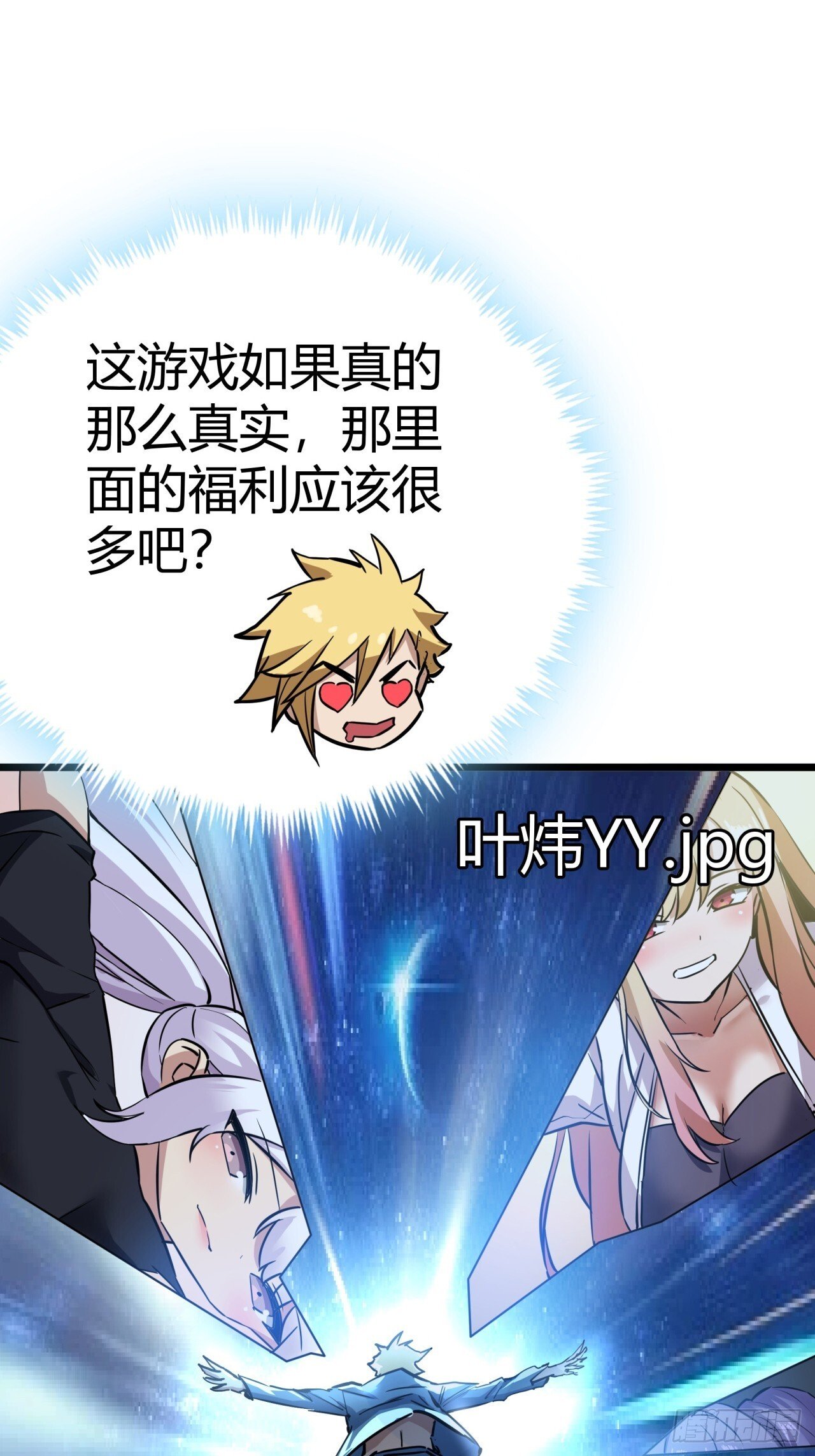 3话  留给继任者的彩蛋18