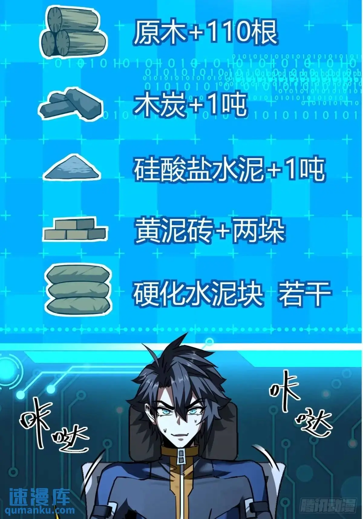 47话 清点一波，赢麻了48