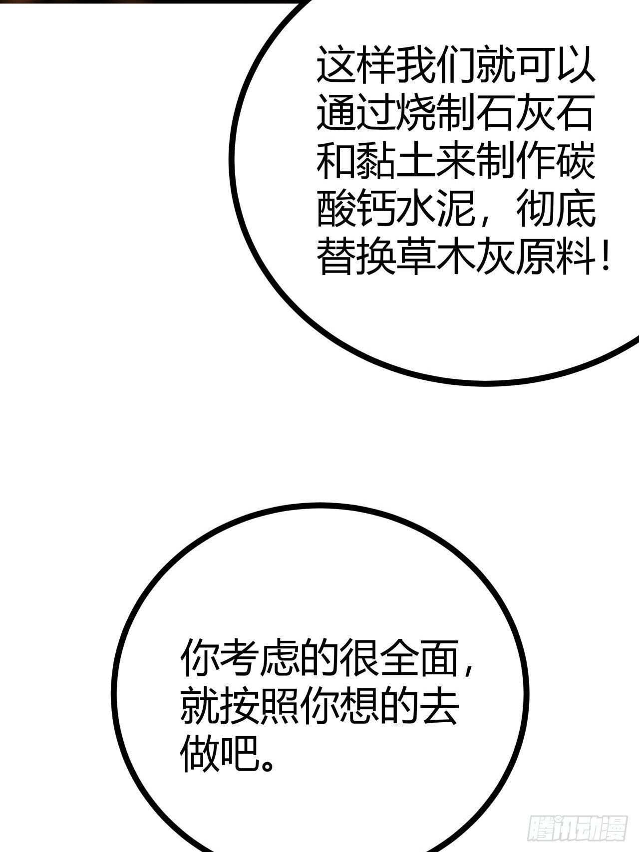 18话  建筑队长的野心78