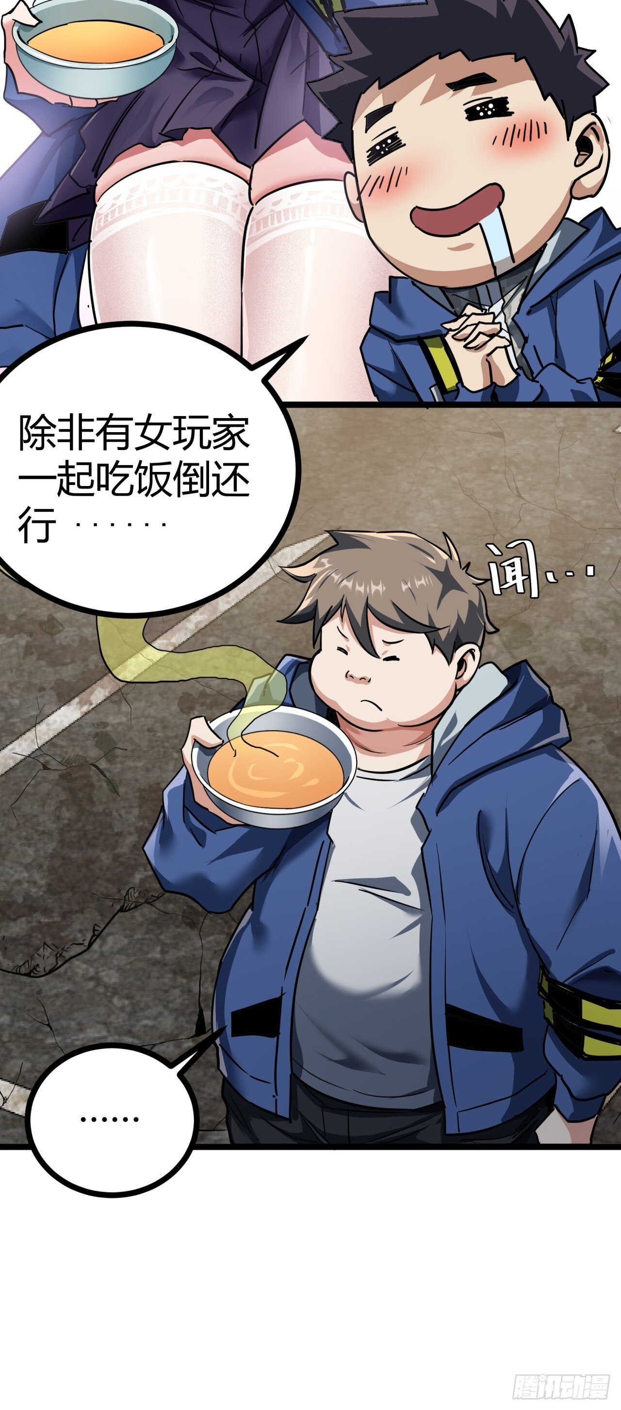 23话  这游戏正经吗22