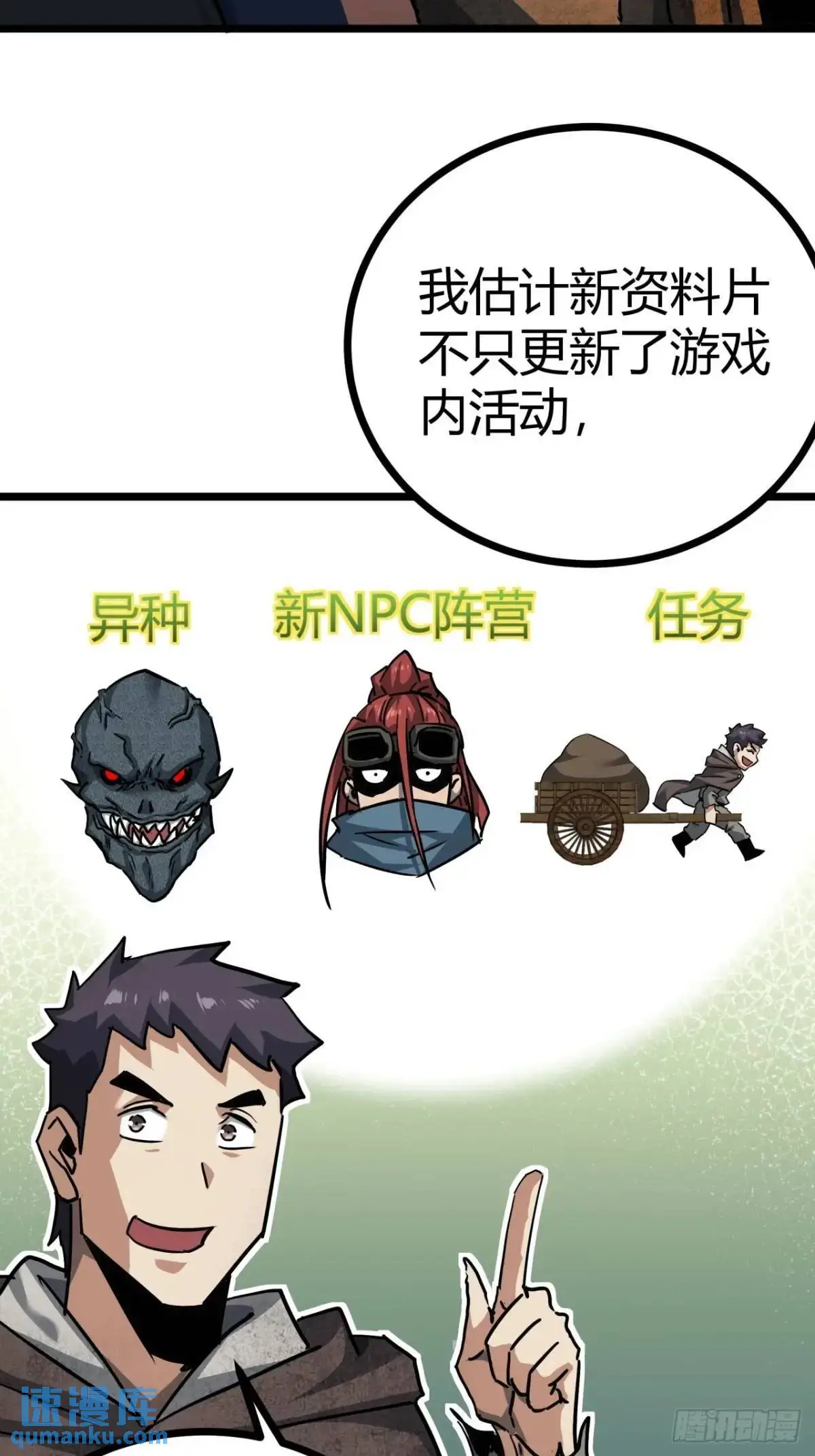 45话 应该不疼，你忍一下39