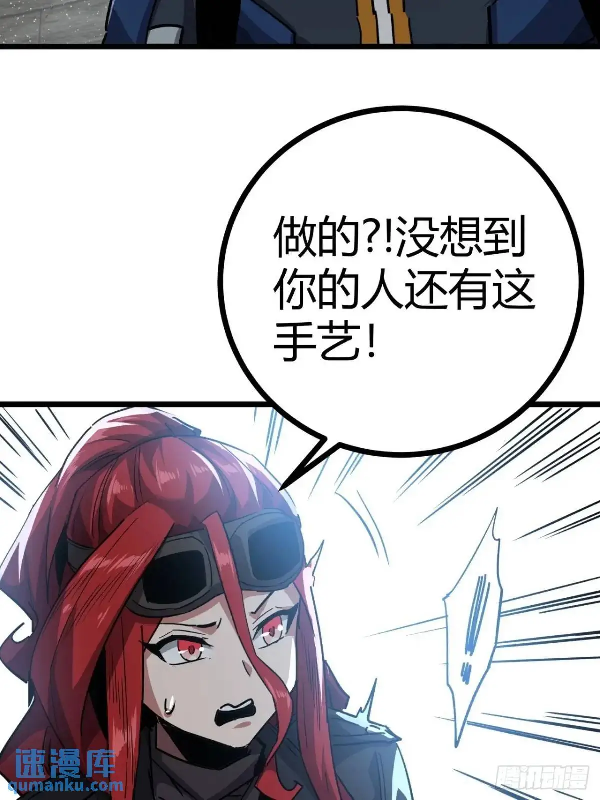 66话  从不让人失望的玩家50